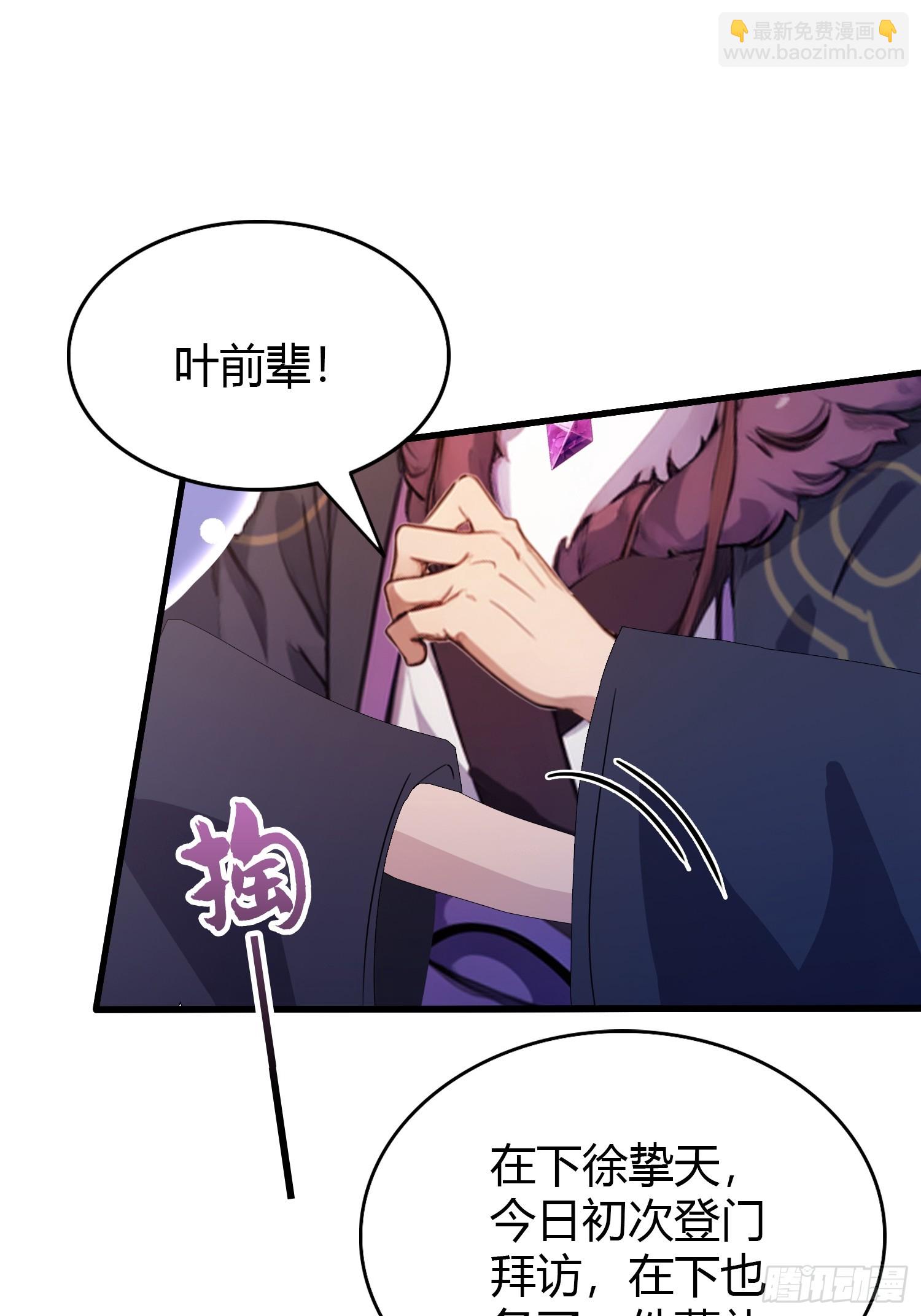 第114话 谁家好人送纸啊？-第114话