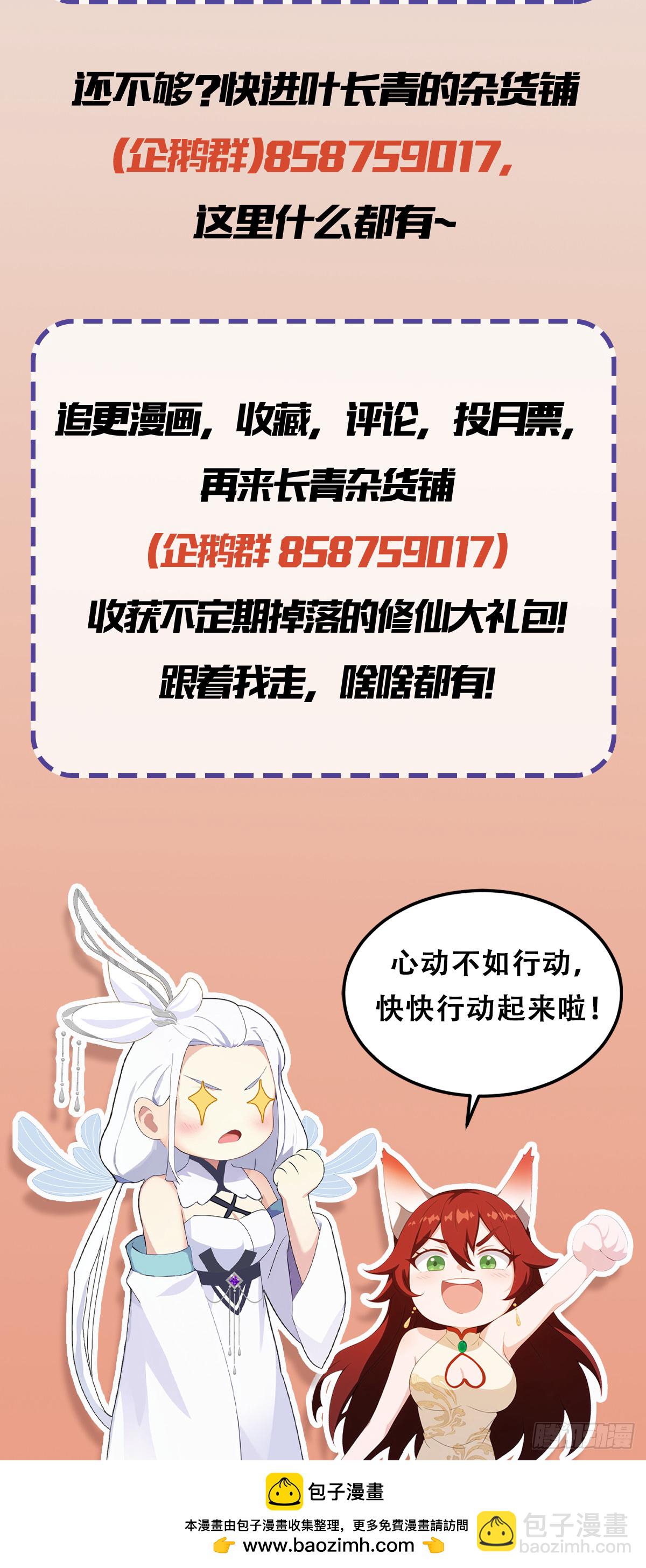第114话 谁家好人送纸啊？-第114话