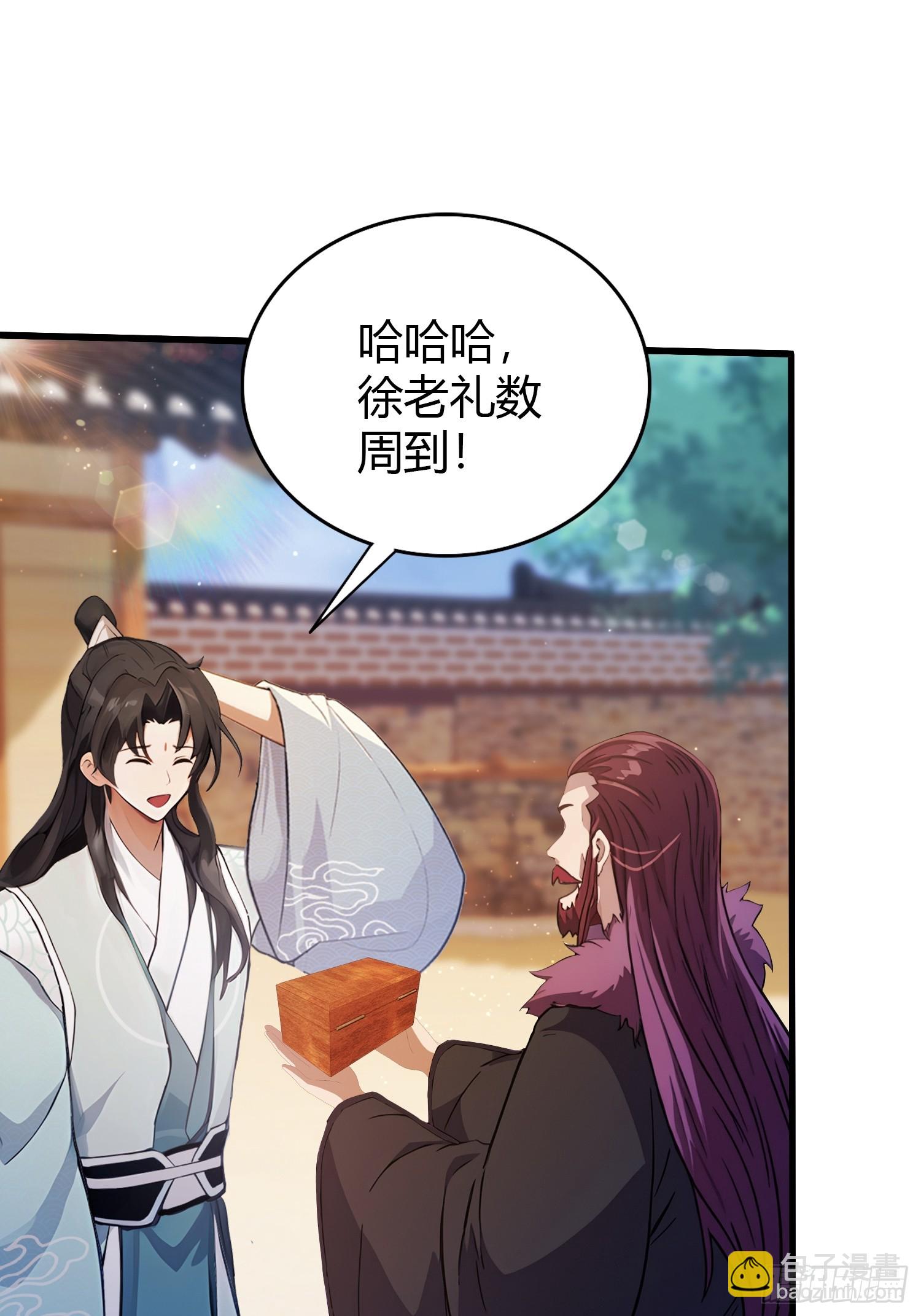 第114话 谁家好人送纸啊？-第114话