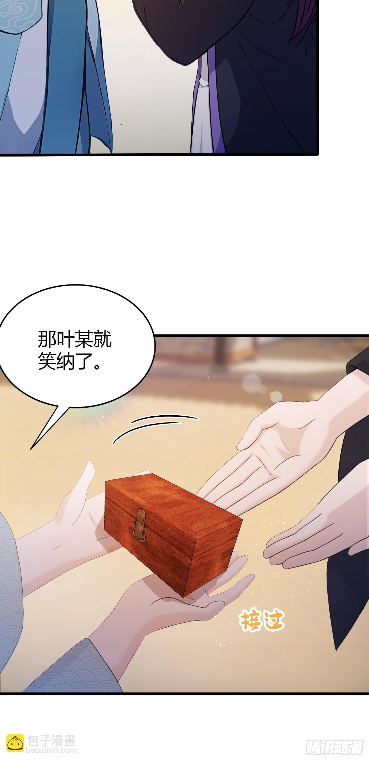 第114话 谁家好人送纸啊？-第114话