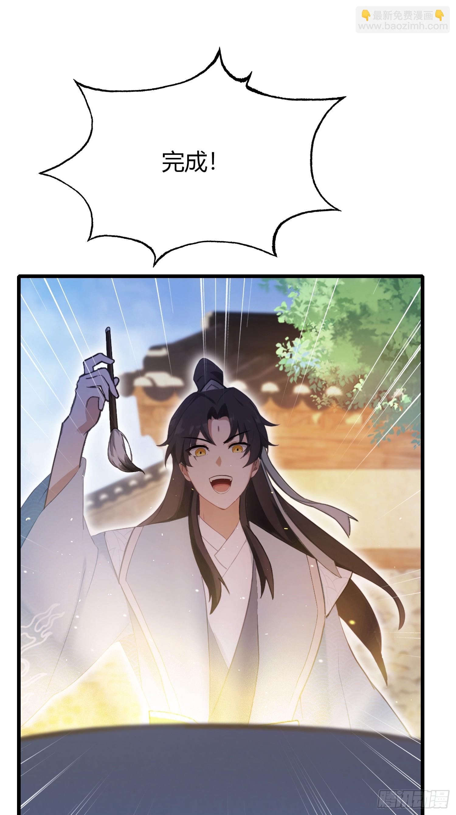 第116话 剑意也玩抽象？-第116话