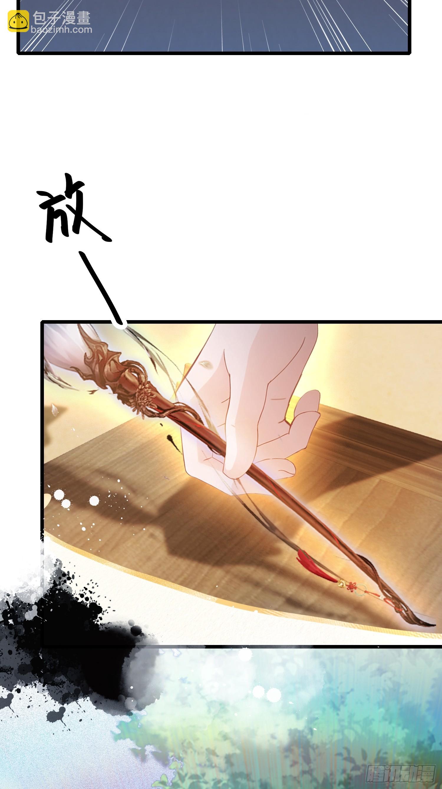 第116话 剑意也玩抽象？-第116话