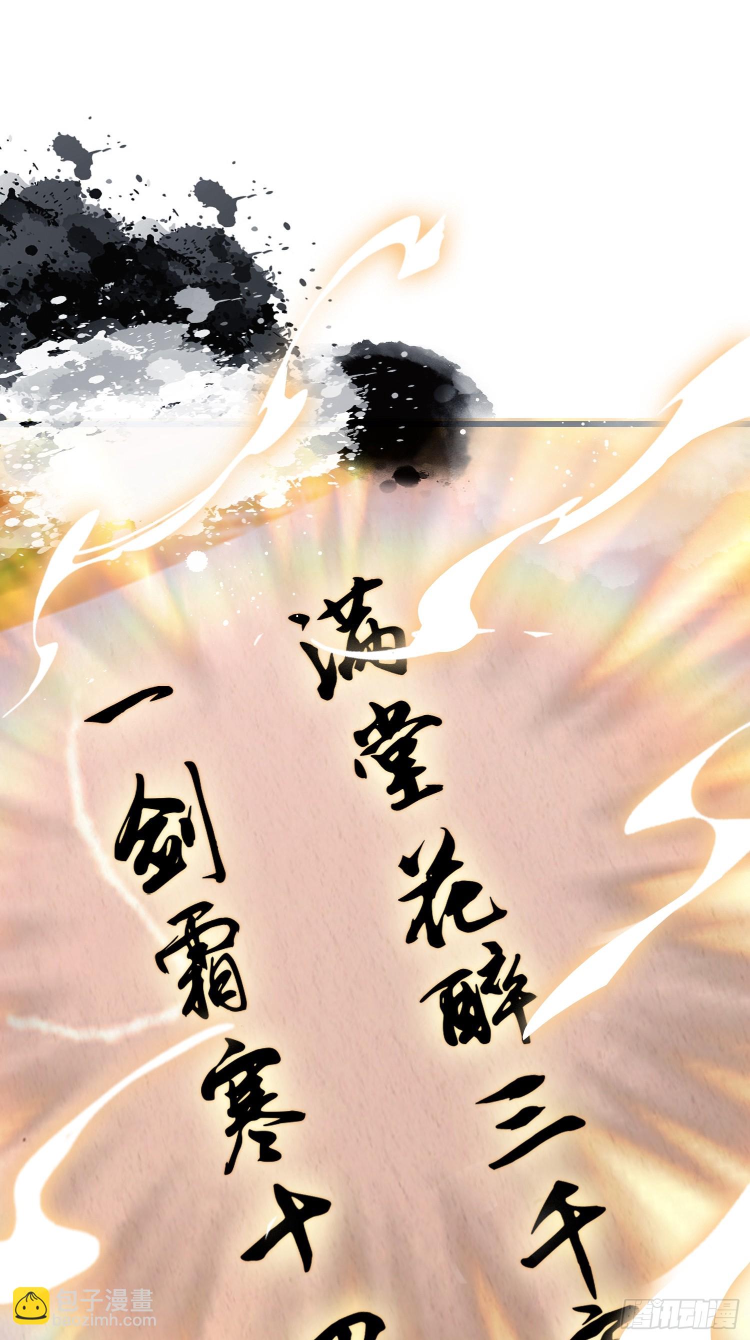 第116话 剑意也玩抽象？-第116话
