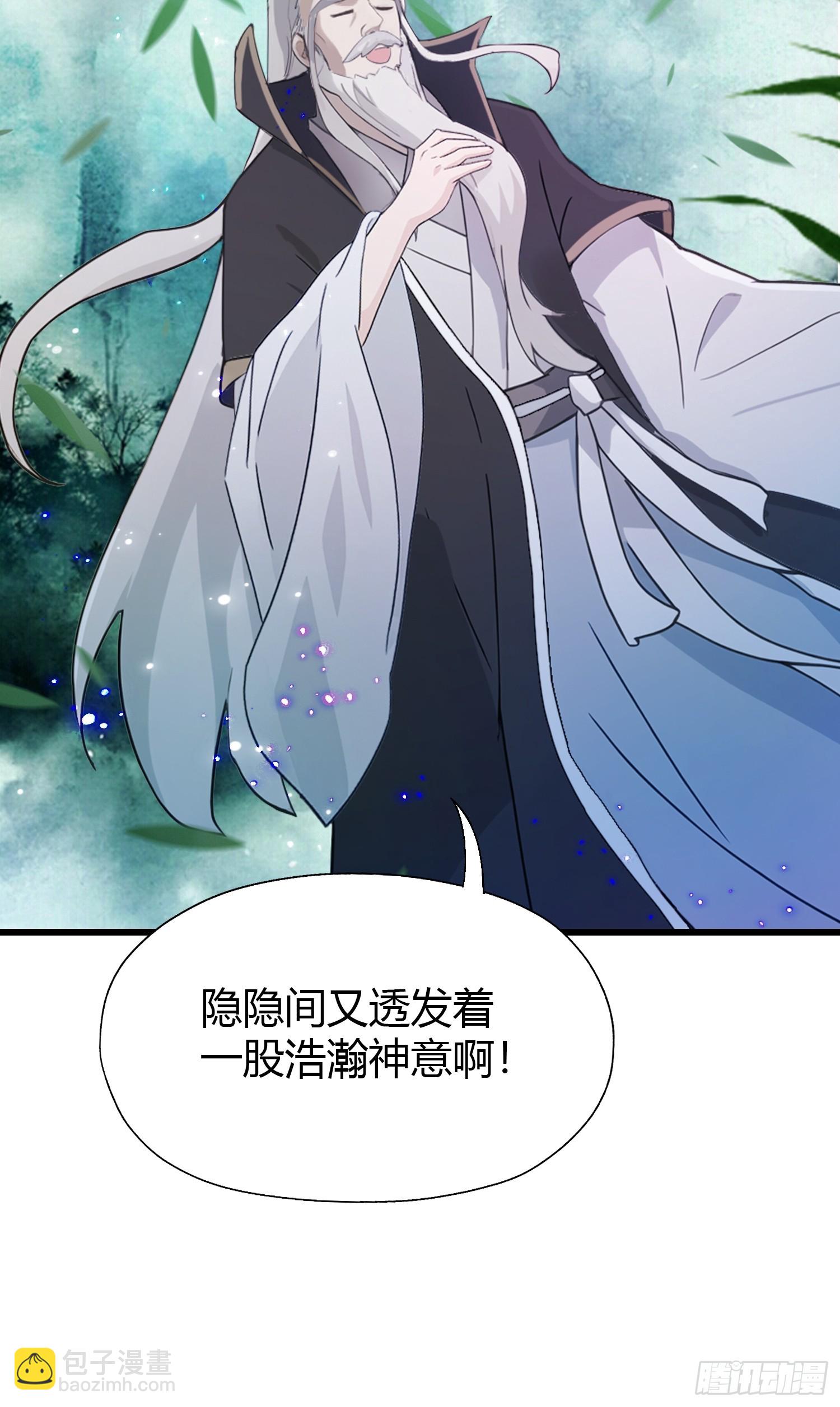 第116话 剑意也玩抽象？-第116话
