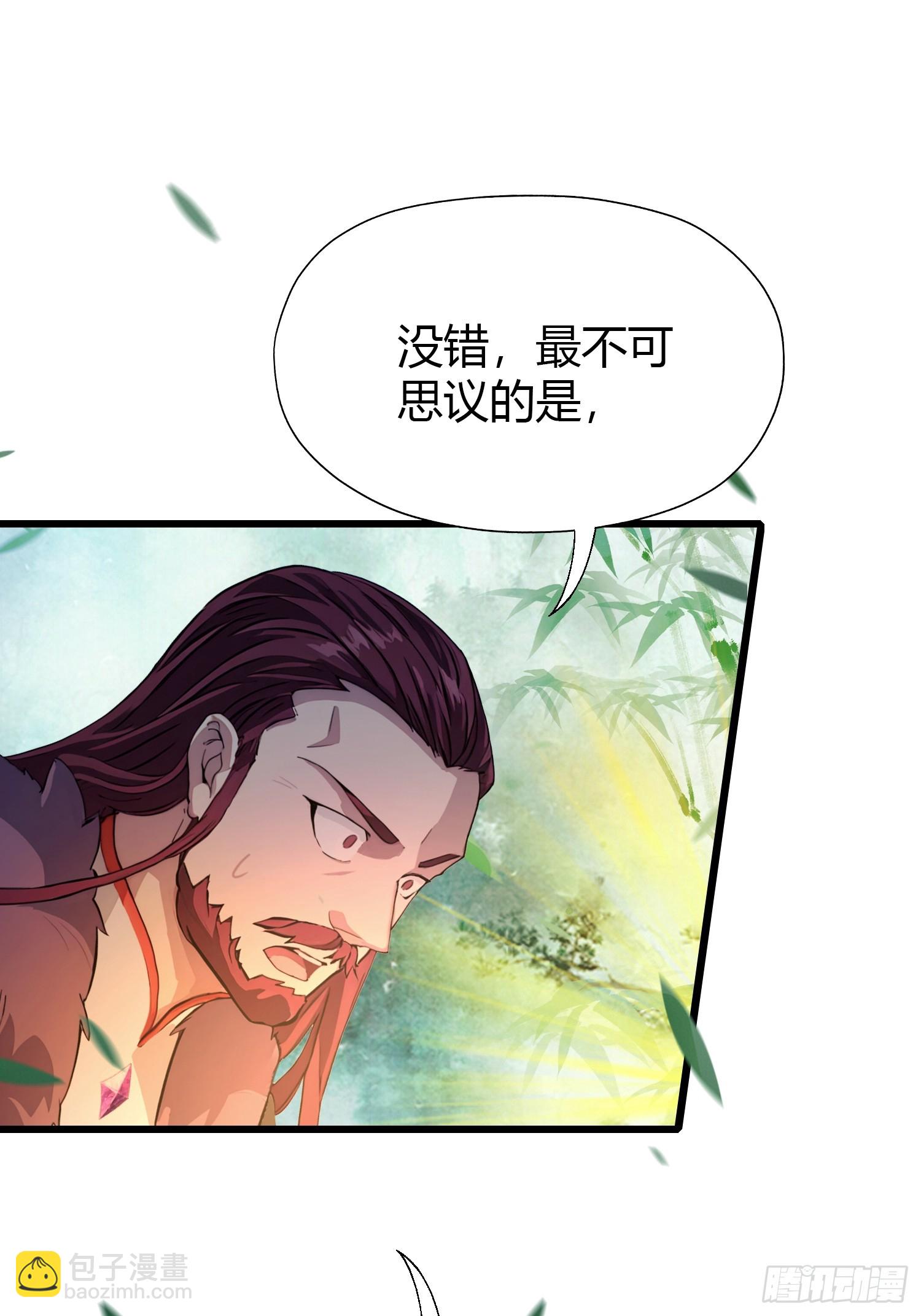 第116话 剑意也玩抽象？-第116话
