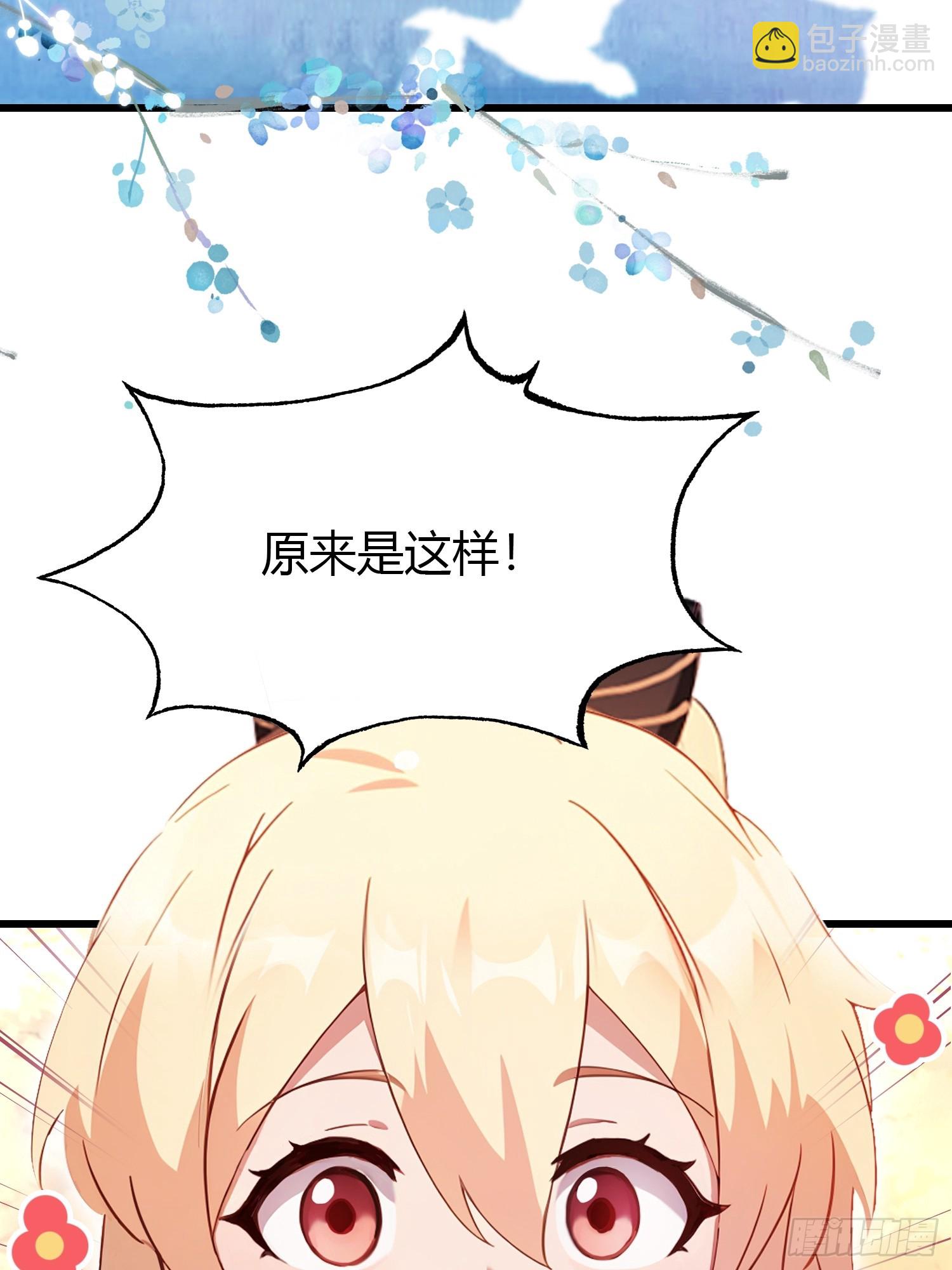 第116话 剑意也玩抽象？-第116话