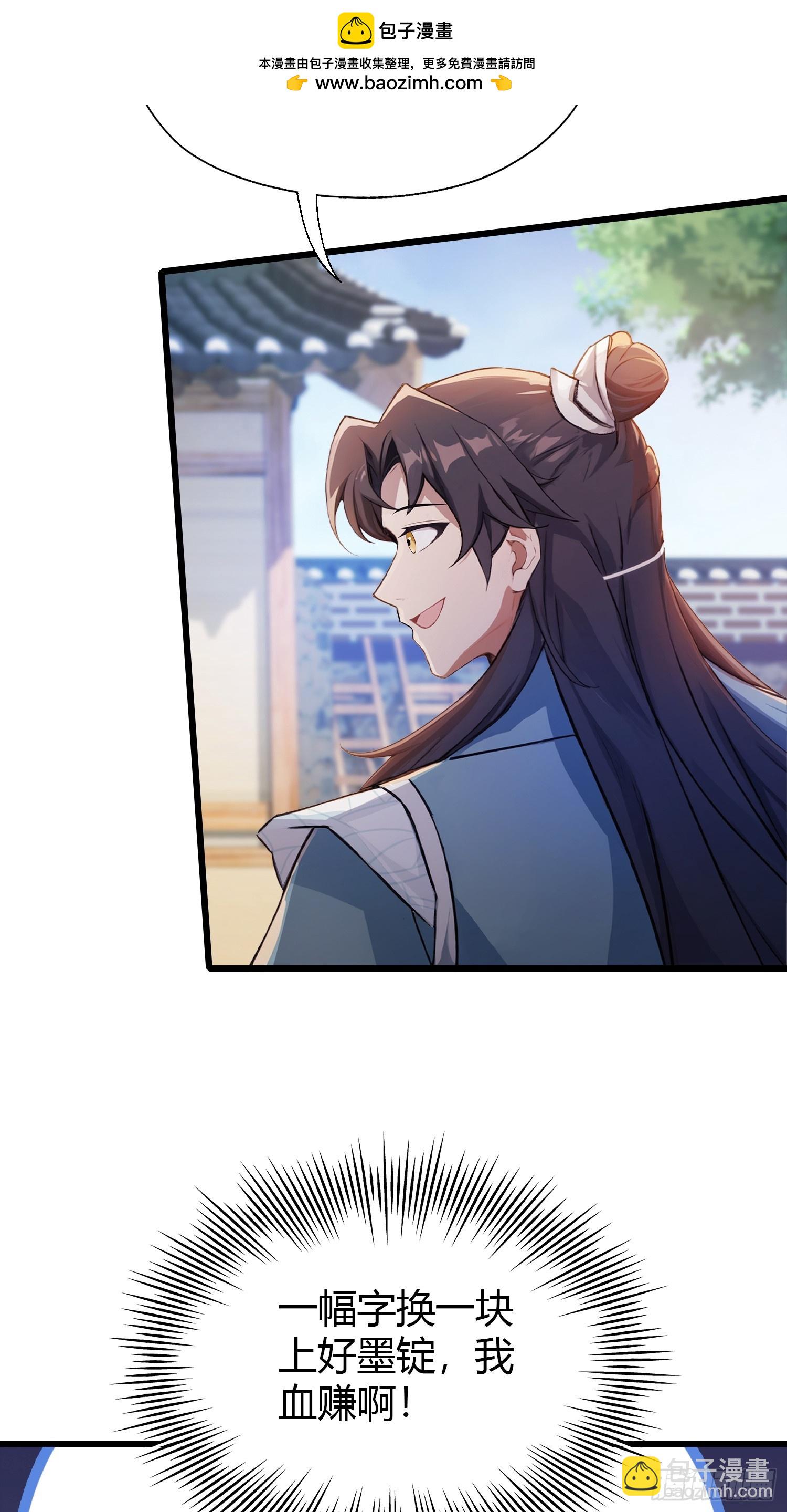 第116话 剑意也玩抽象？-第116话