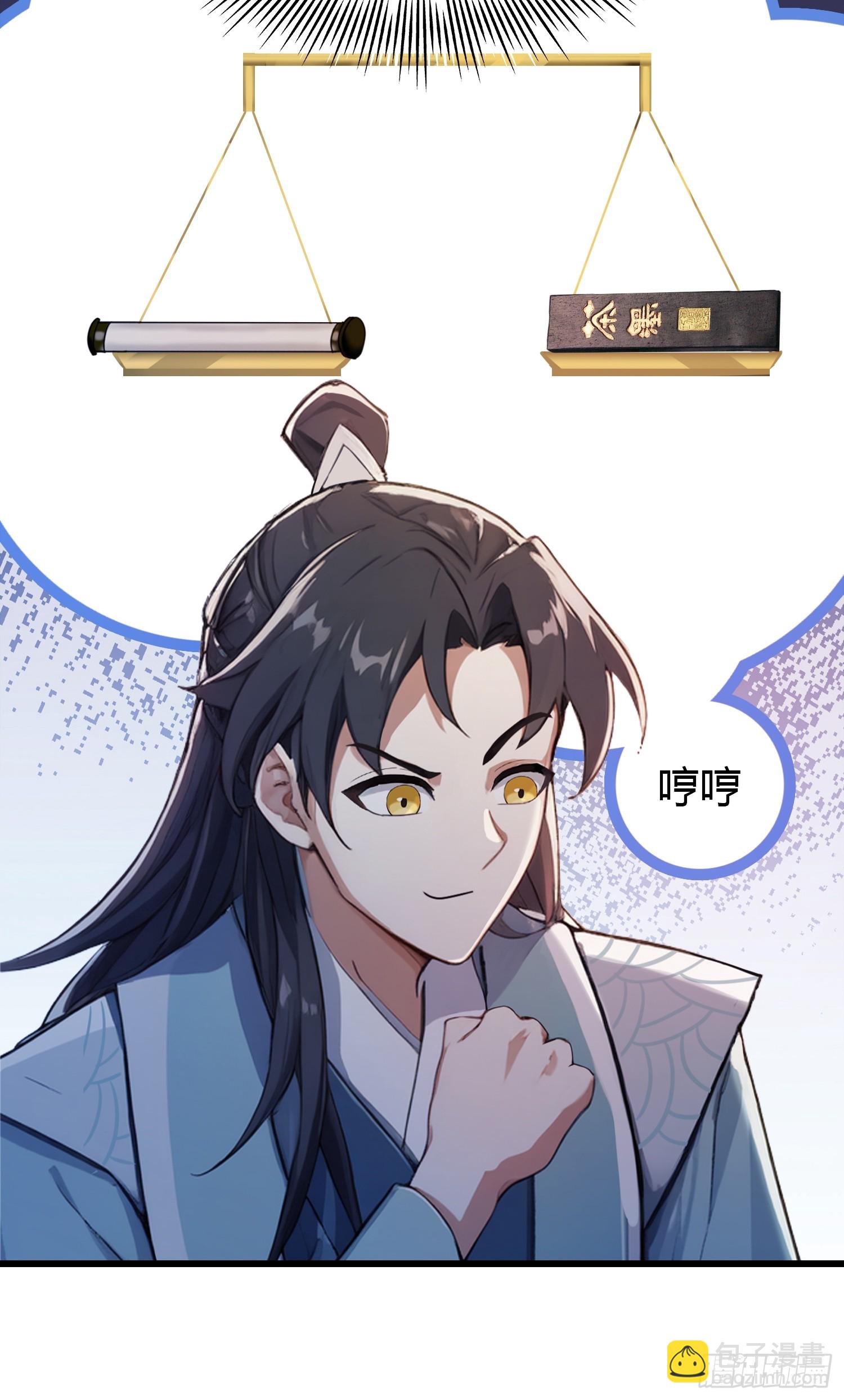 第116话 剑意也玩抽象？-第116话