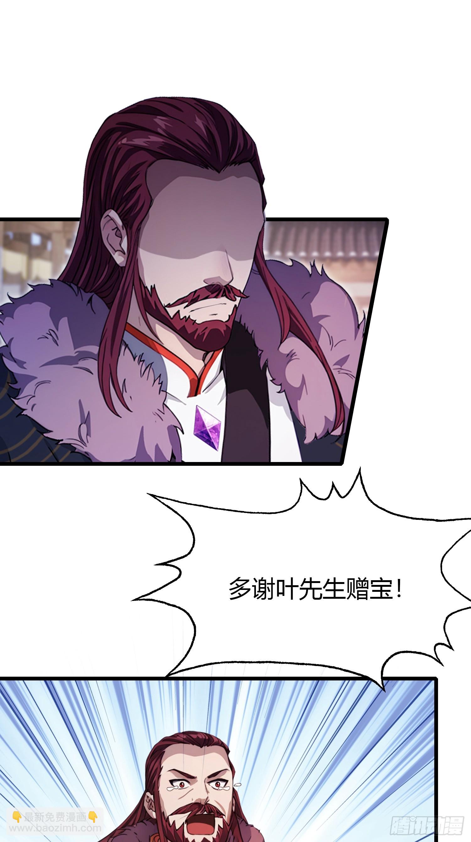 第116话 剑意也玩抽象？-第116话