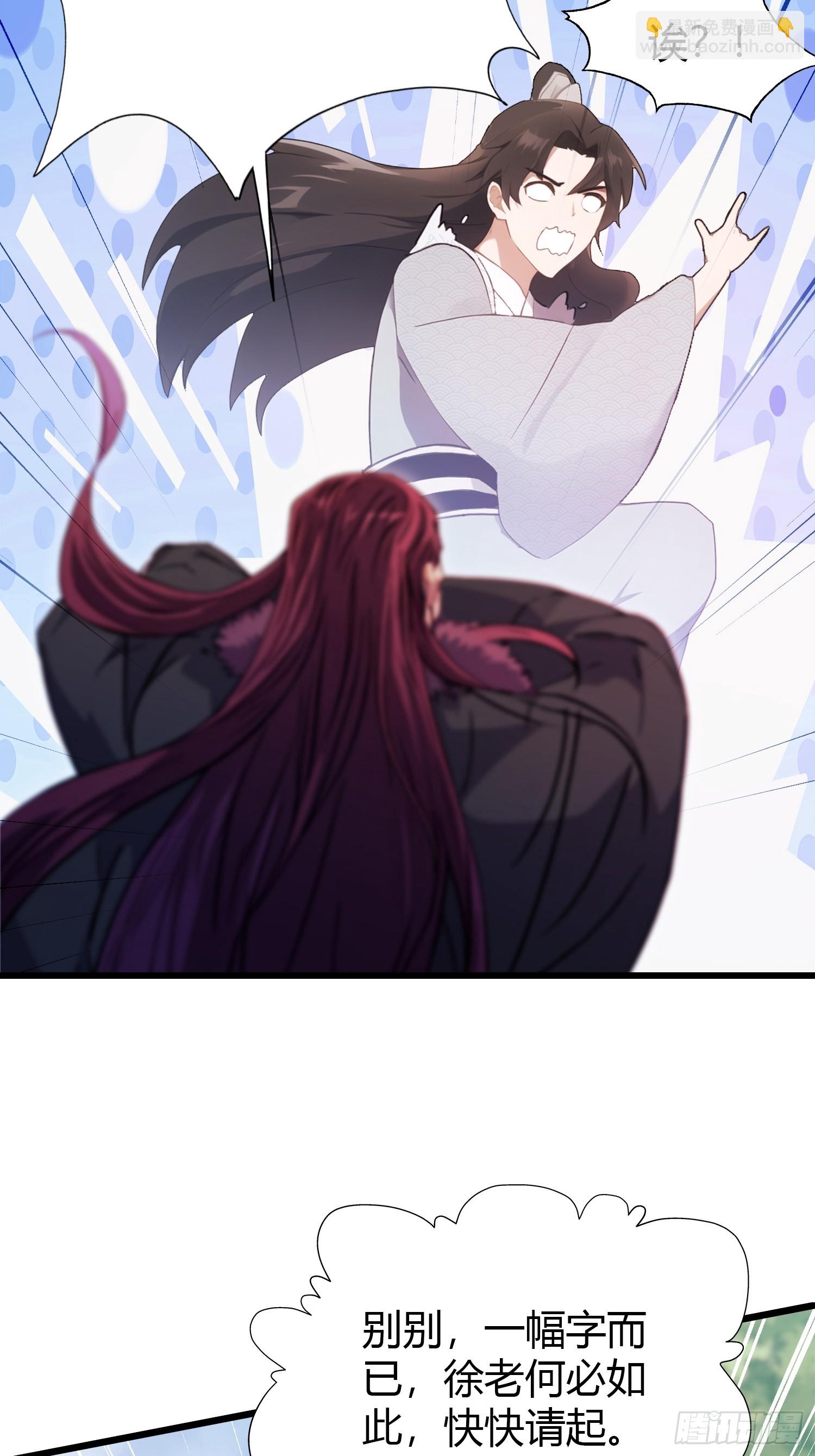 第116话 剑意也玩抽象？-第116话