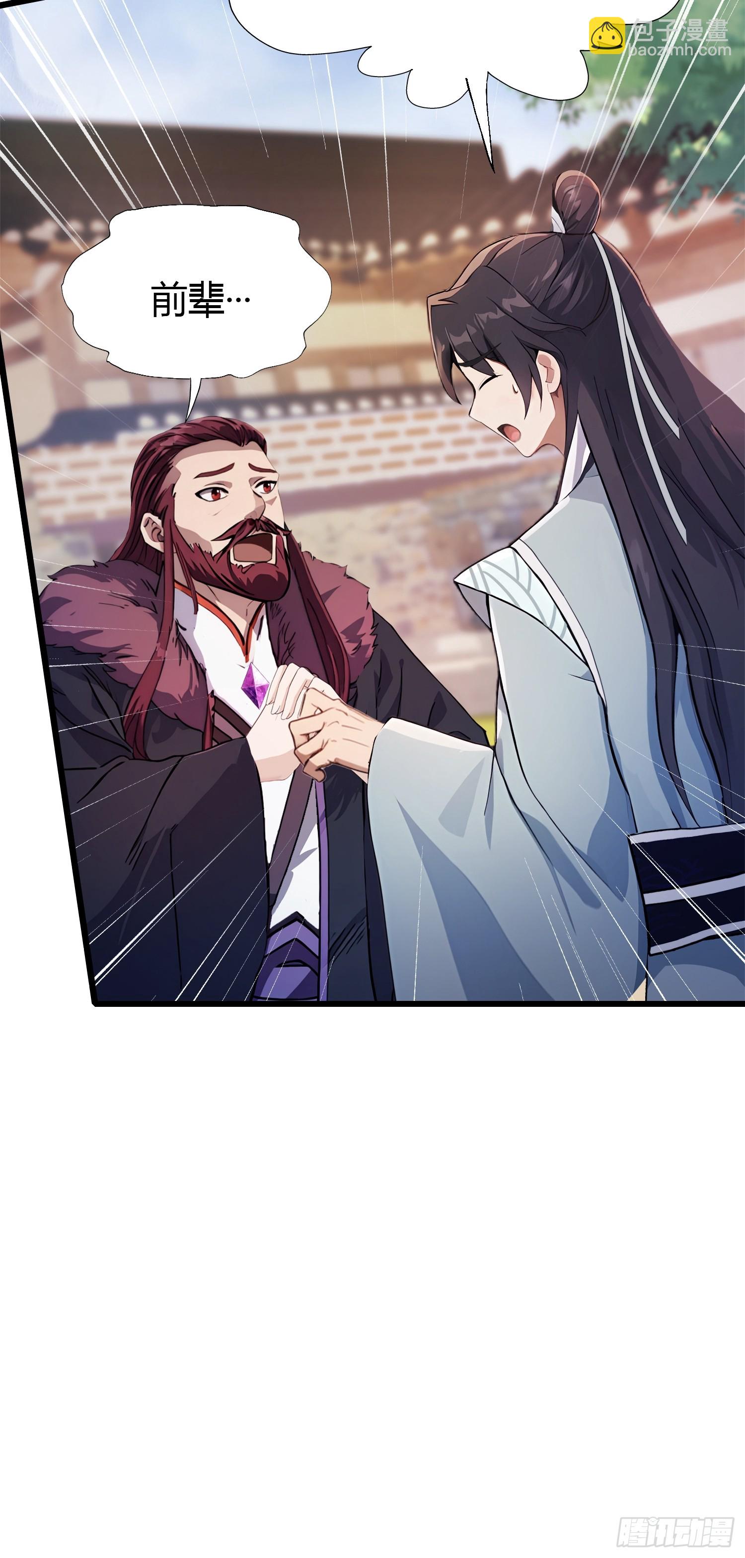 第116话 剑意也玩抽象？-第116话