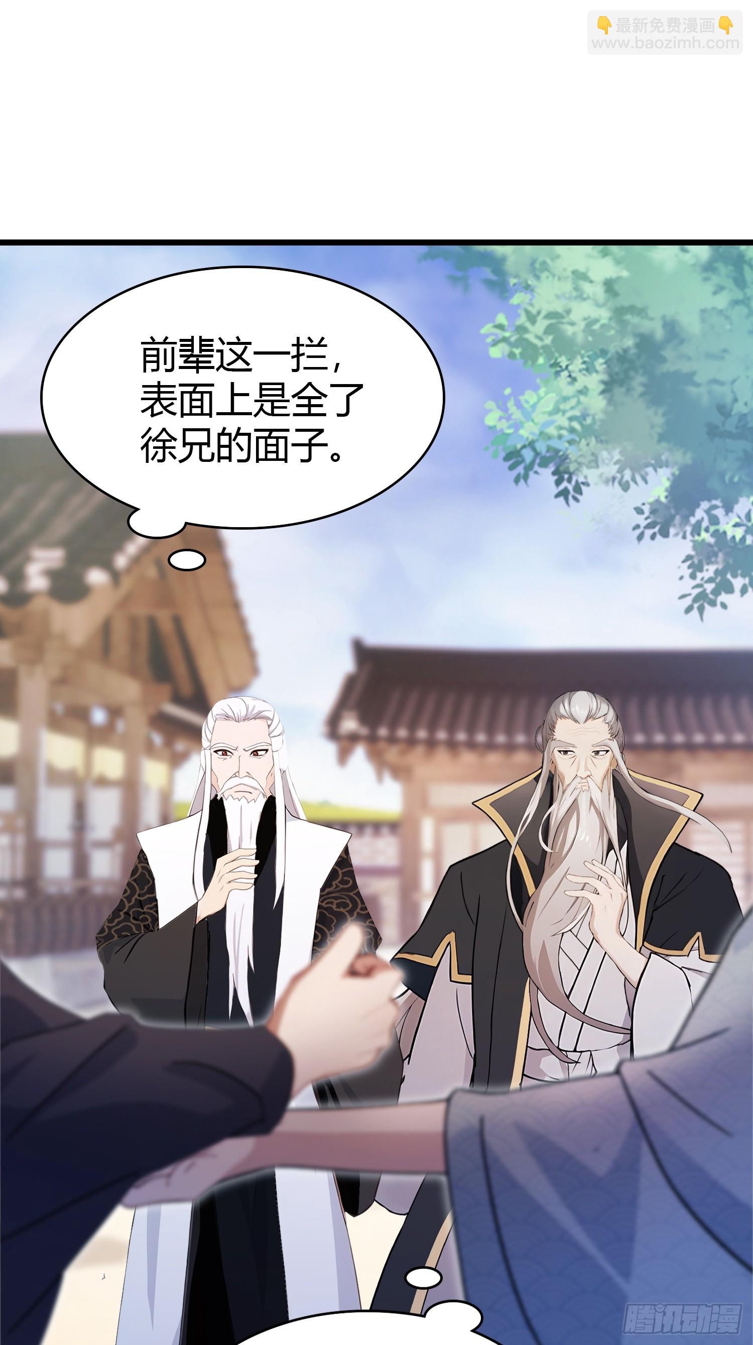 第116话 剑意也玩抽象？-第116话