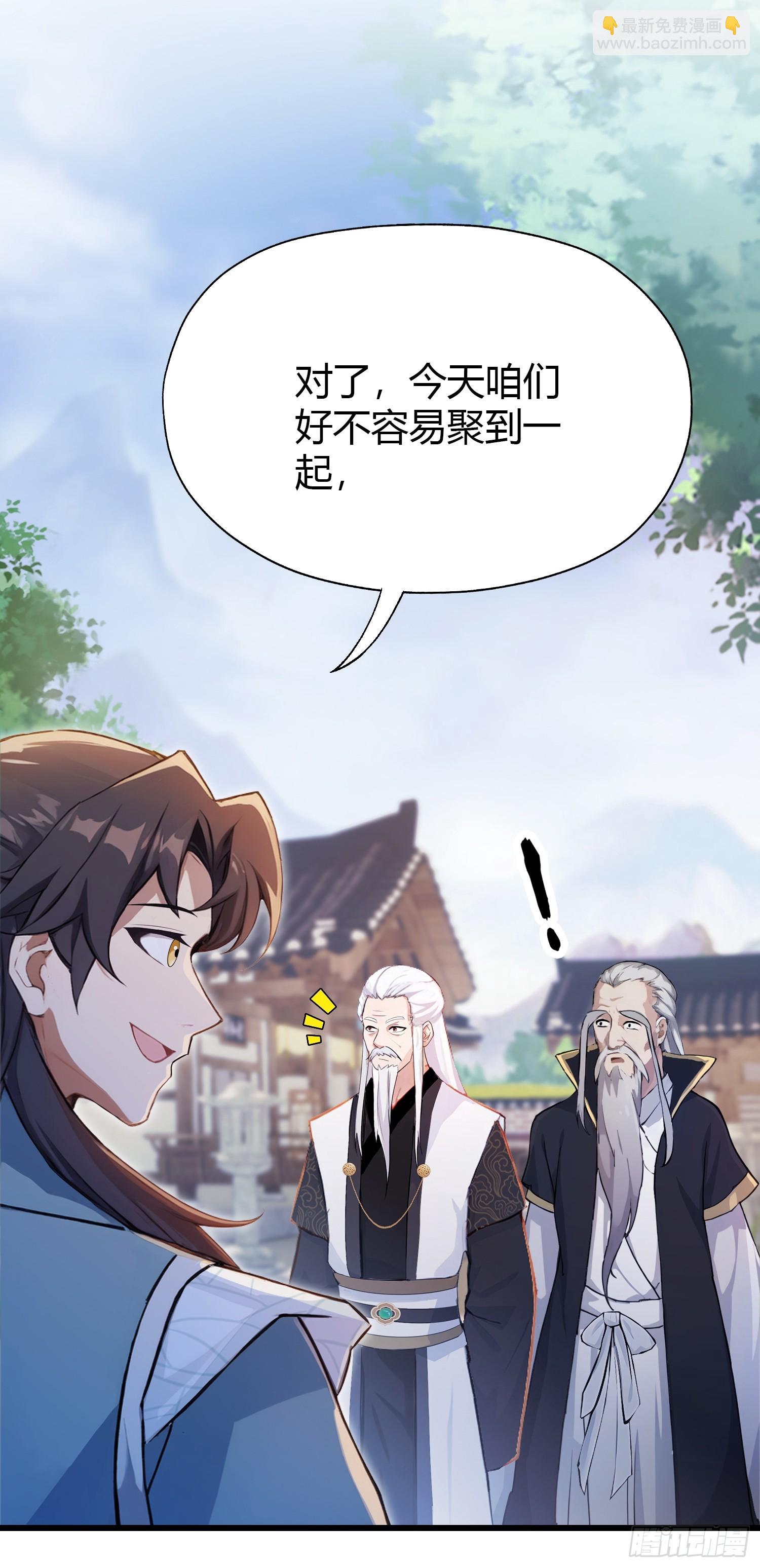 第116话 剑意也玩抽象？-第116话
