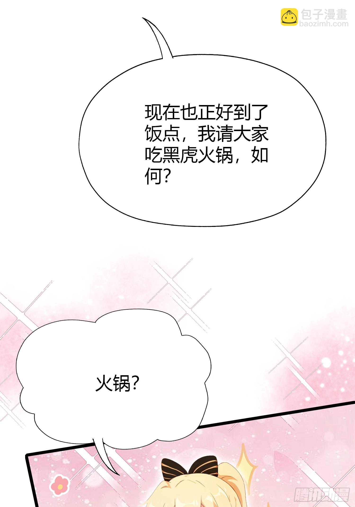 第116话 剑意也玩抽象？-第116话