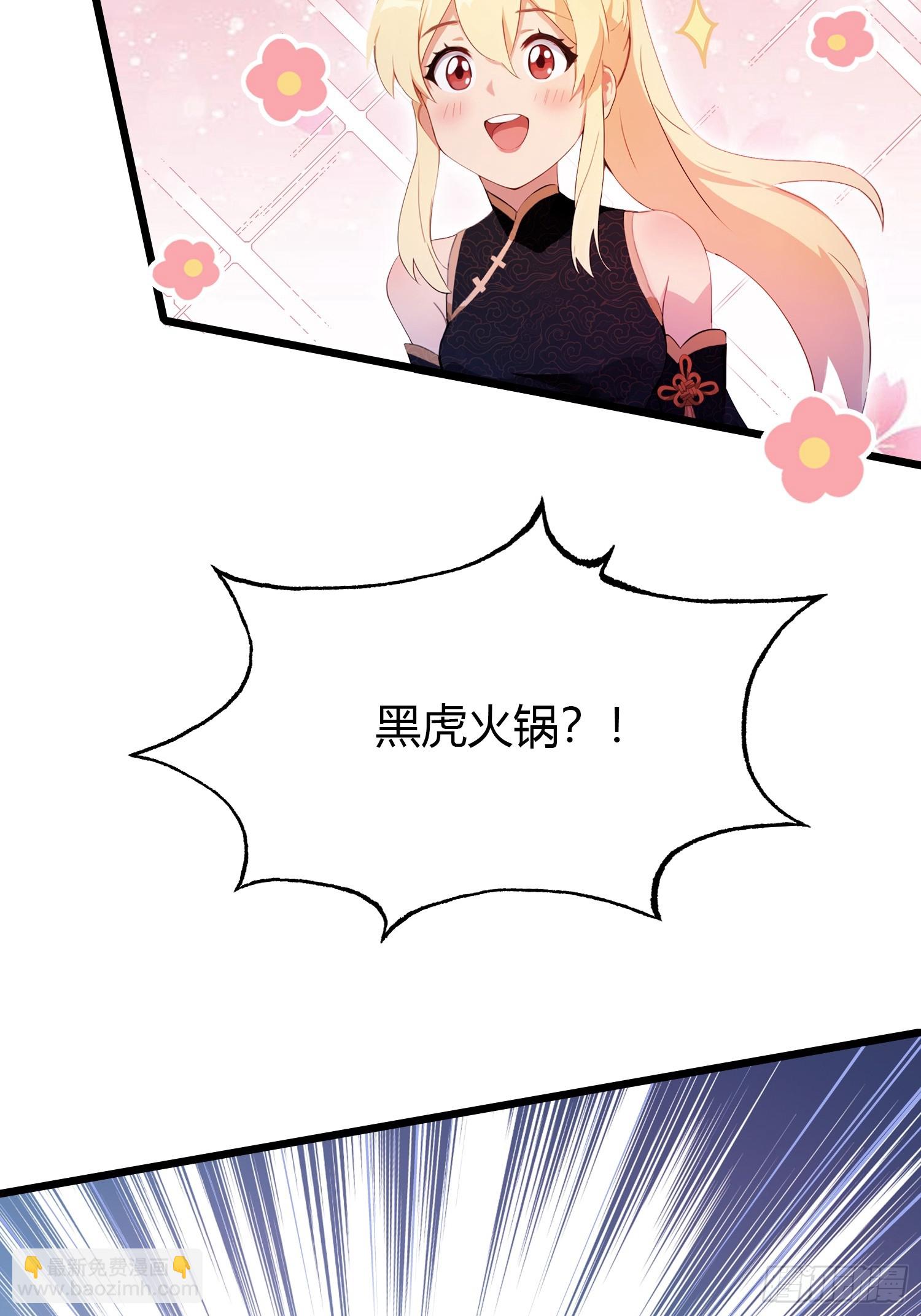 第116话 剑意也玩抽象？-第116话
