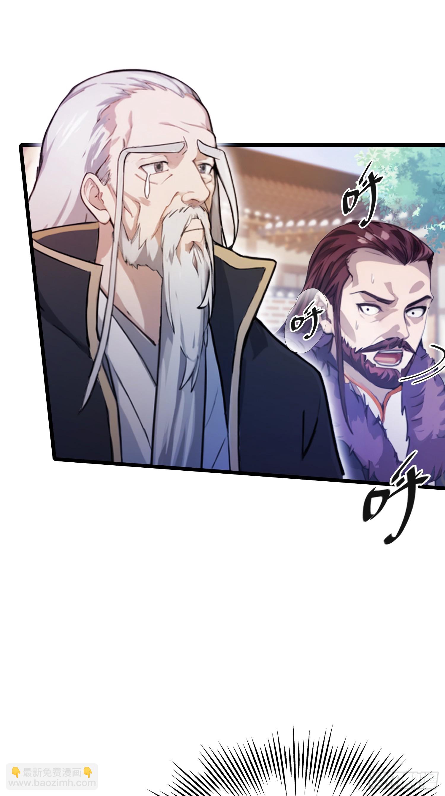 第116话 剑意也玩抽象？-第116话