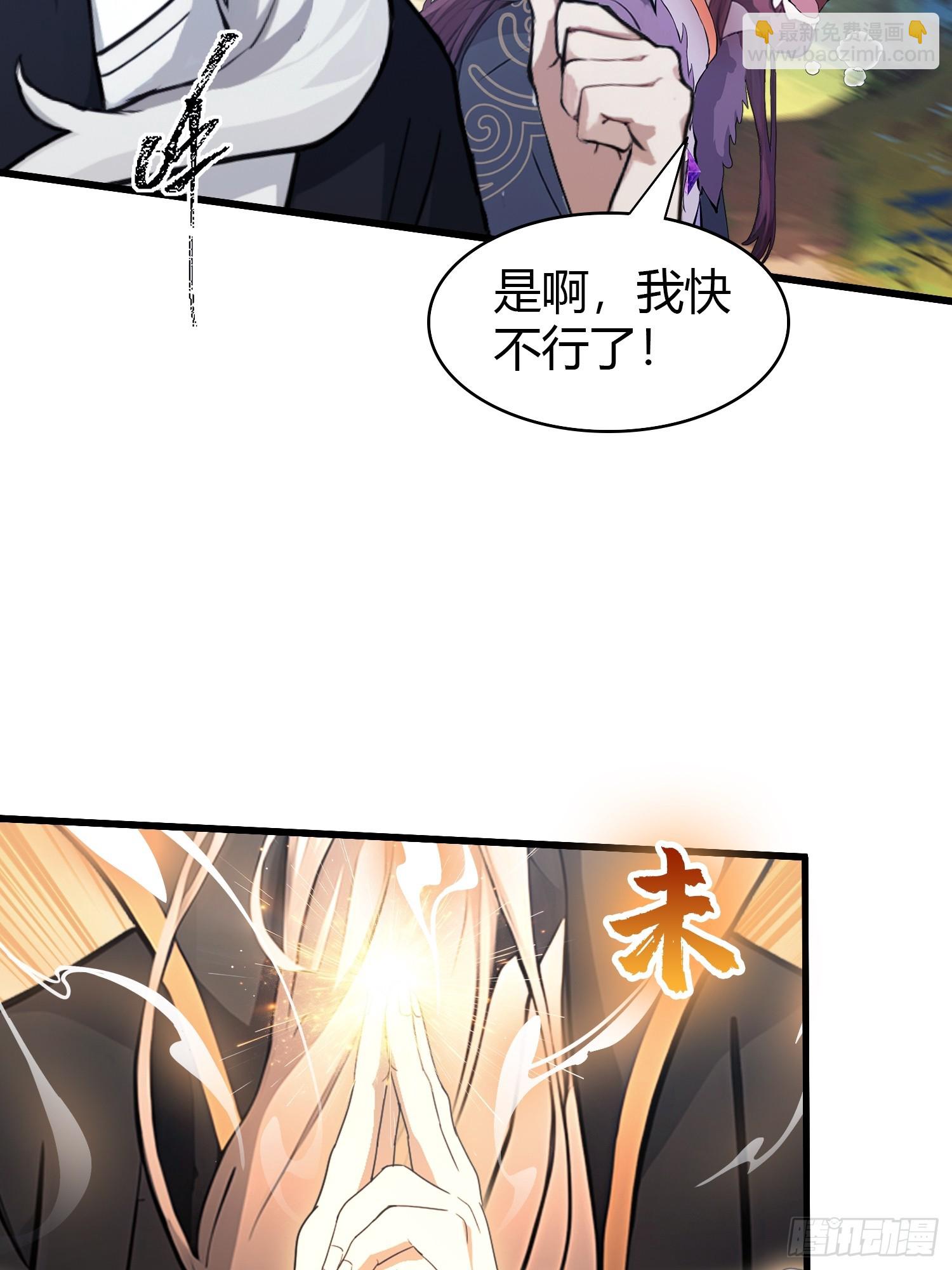 第118话 三老头玩这么大？-第118话