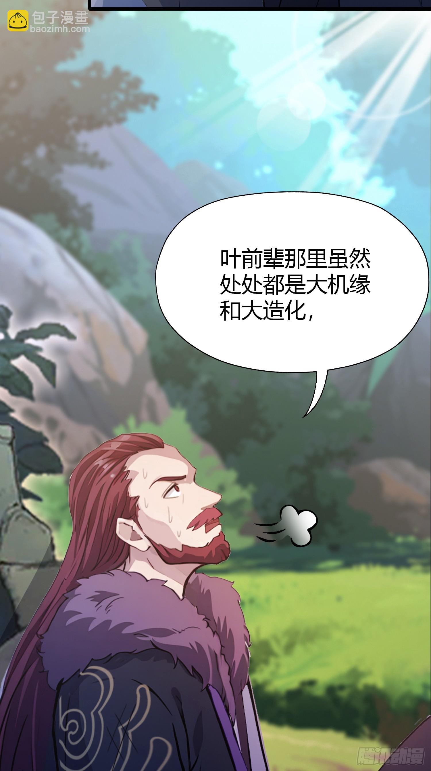 第118话 三老头玩这么大？-第118话