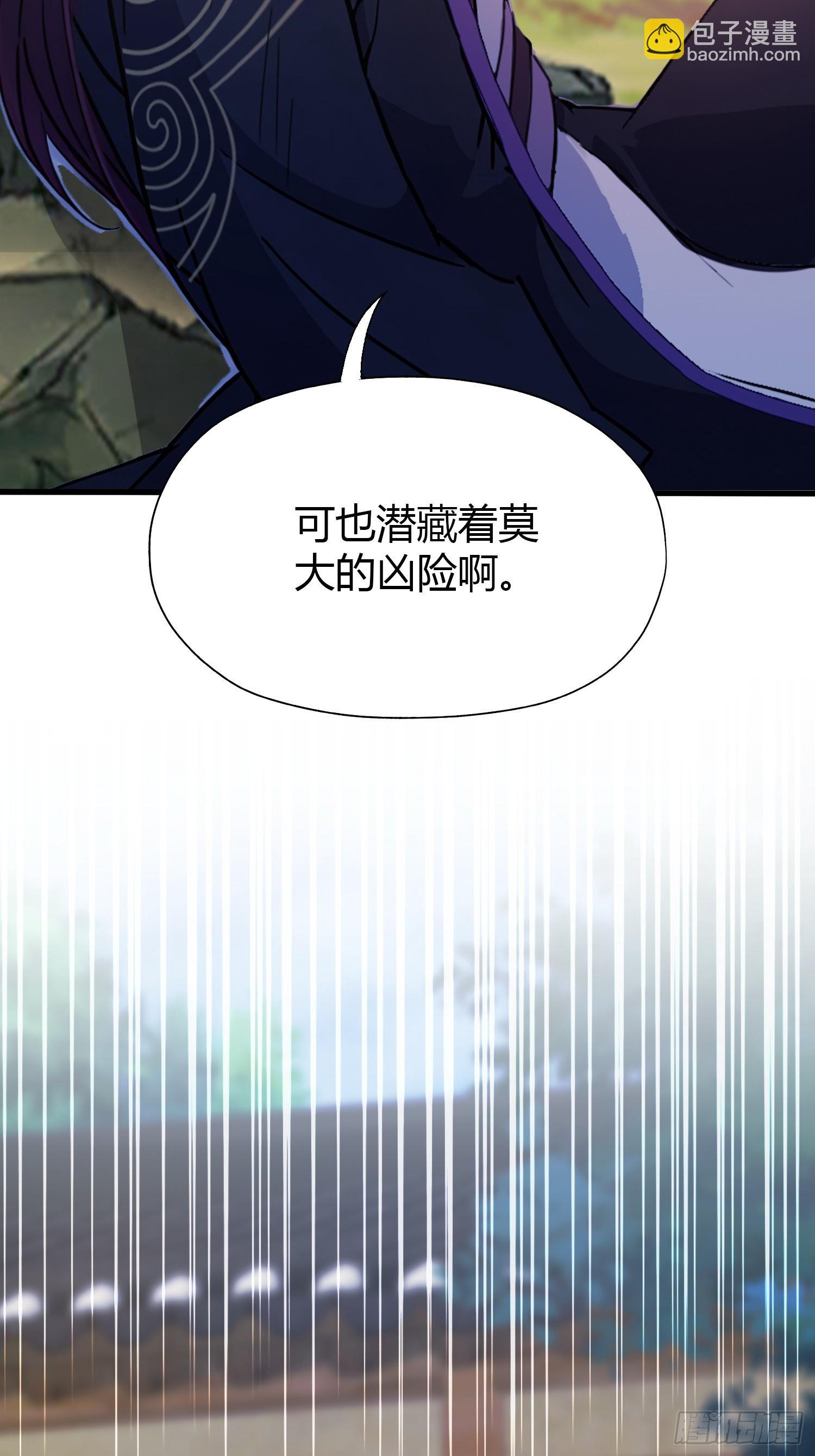 第118话 三老头玩这么大？-第118话