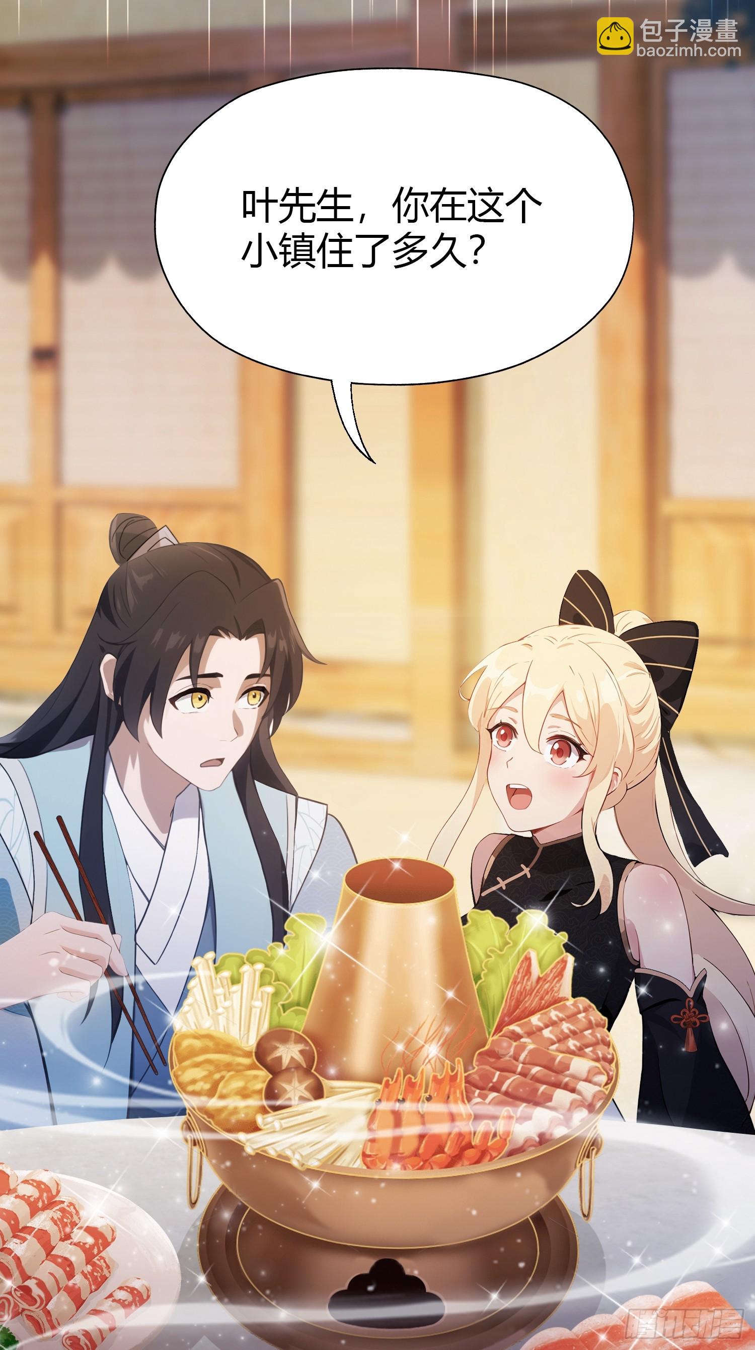 第118话 三老头玩这么大？-第118话
