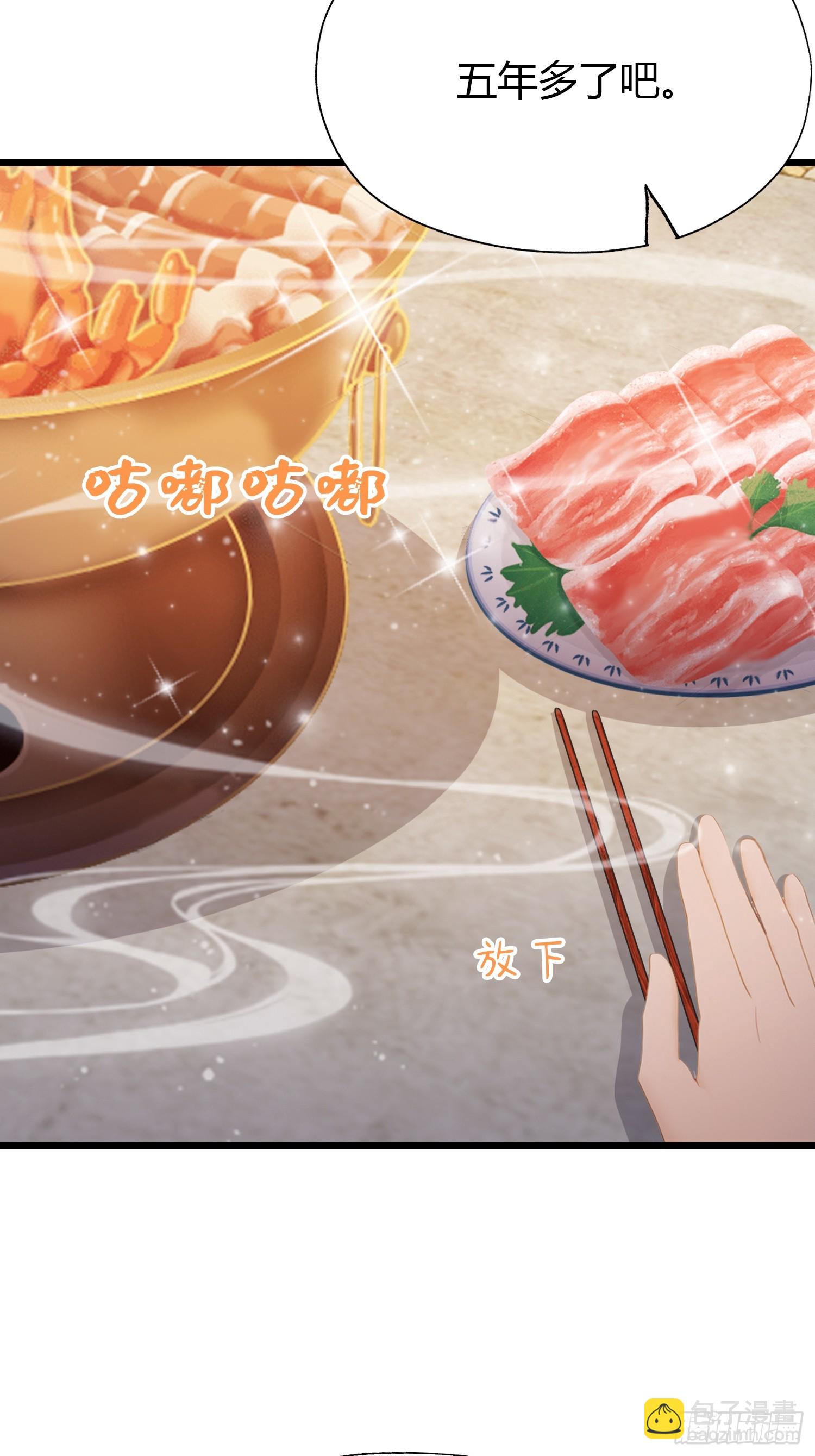 第118话 三老头玩这么大？-第118话