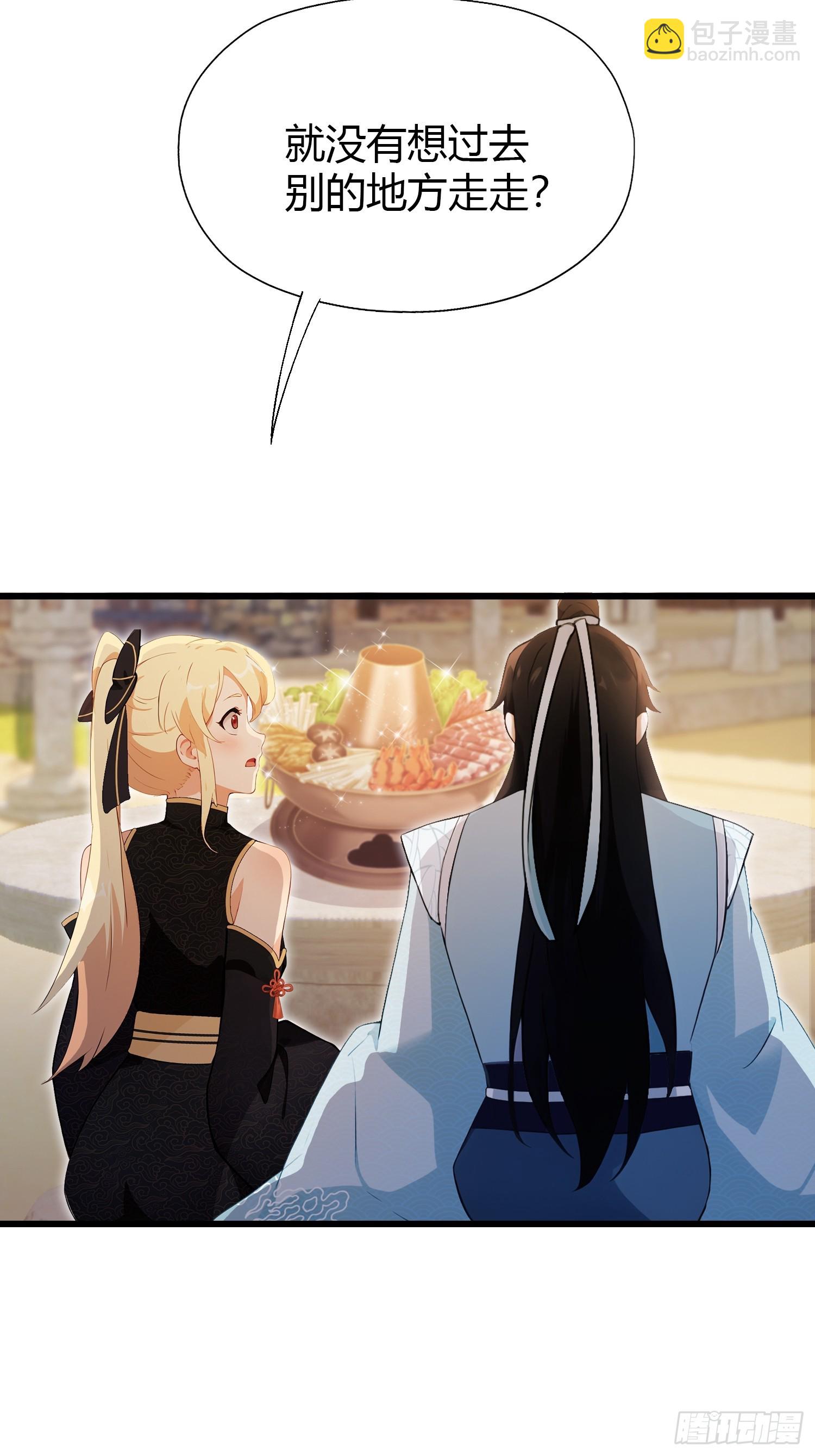 第118话 三老头玩这么大？-第118话