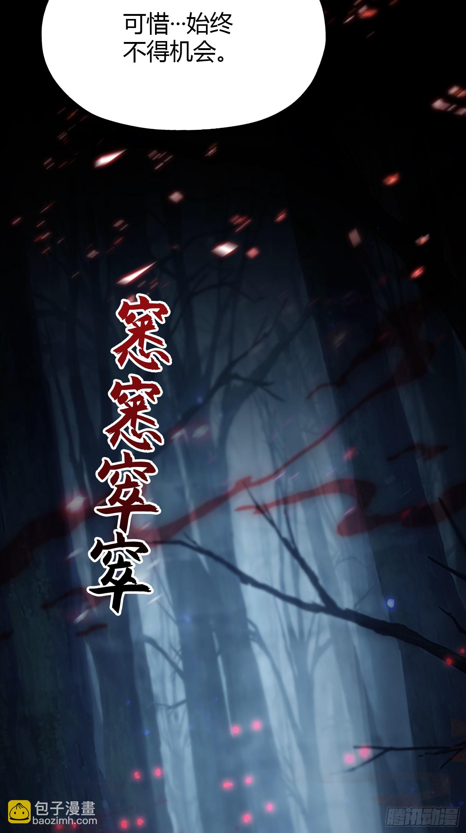 第118话 三老头玩这么大？-第118话
