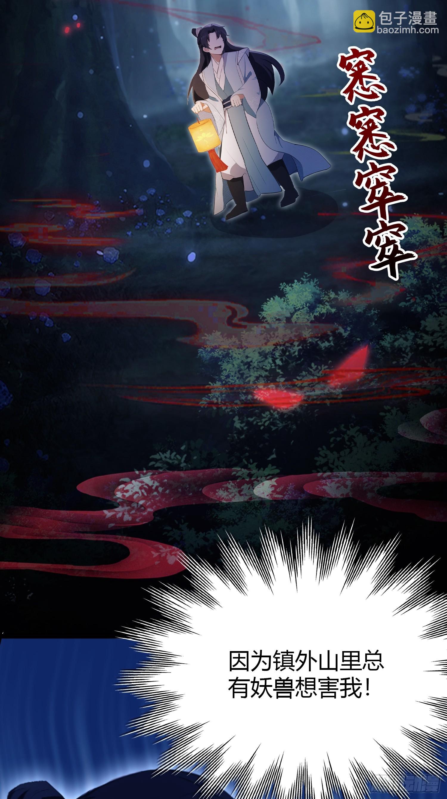 第118话 三老头玩这么大？-第118话