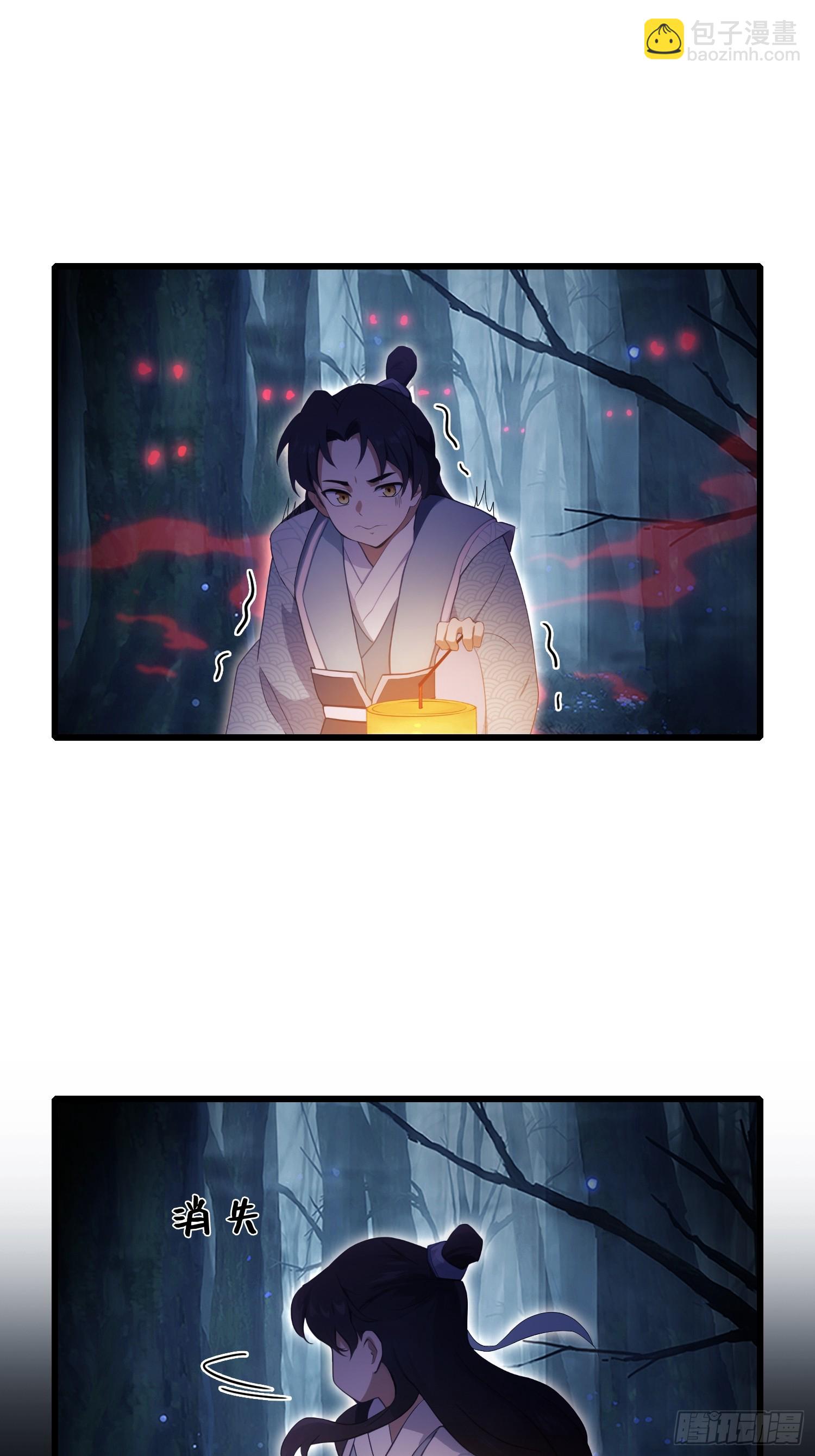 第118话 三老头玩这么大？-第118话