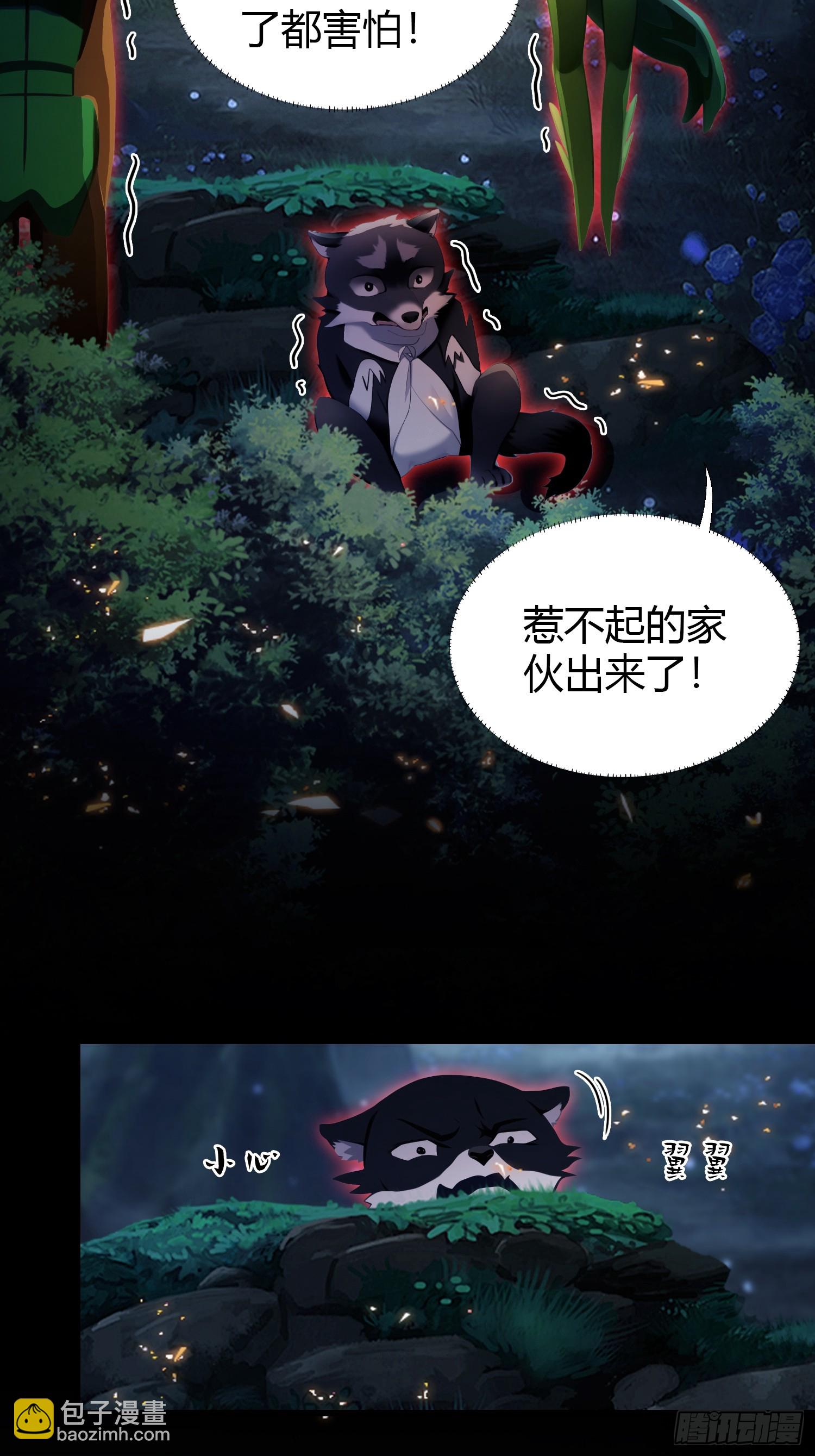 第118话 三老头玩这么大？-第118话