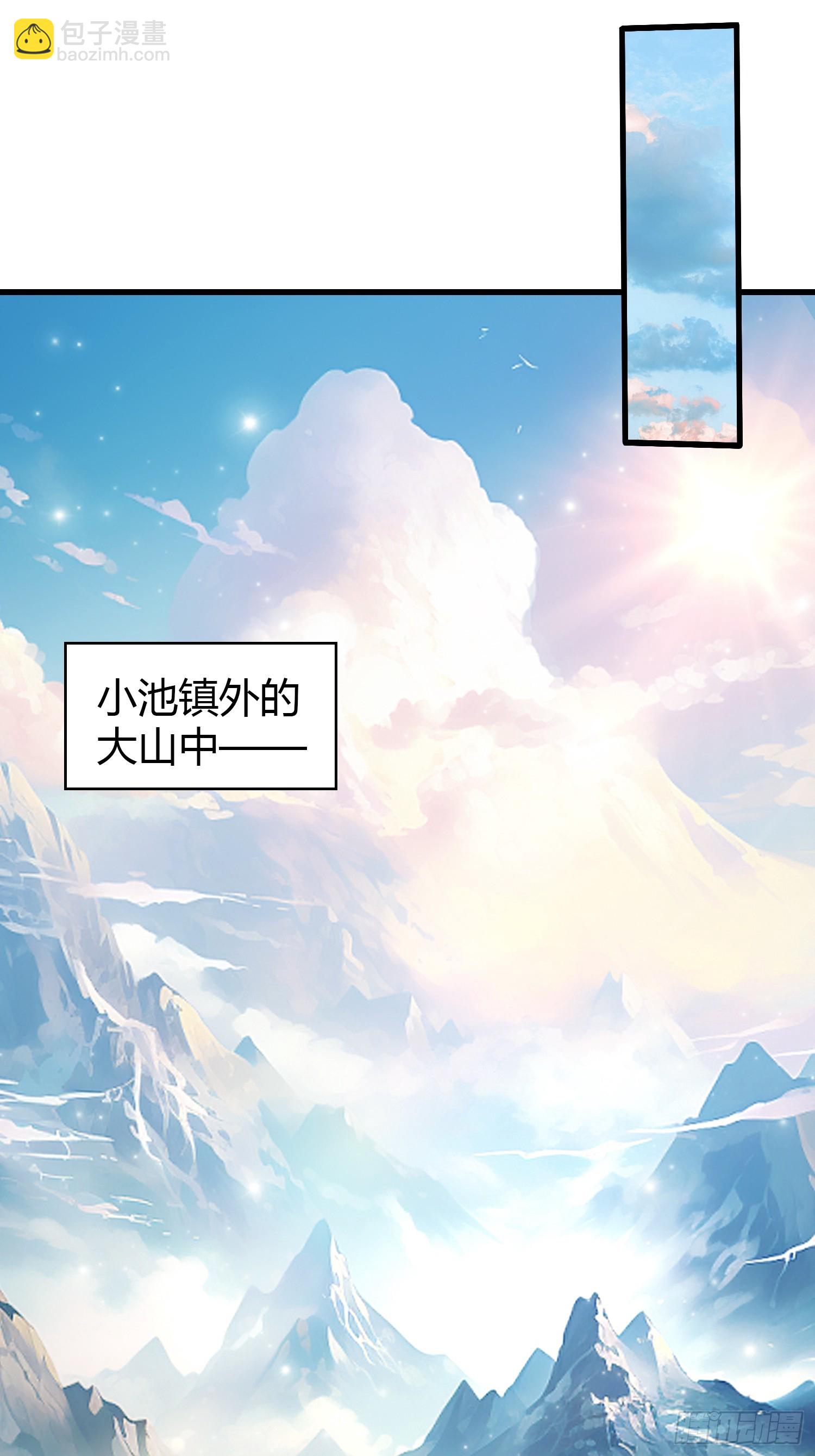 第118话 三老头玩这么大？-第118话