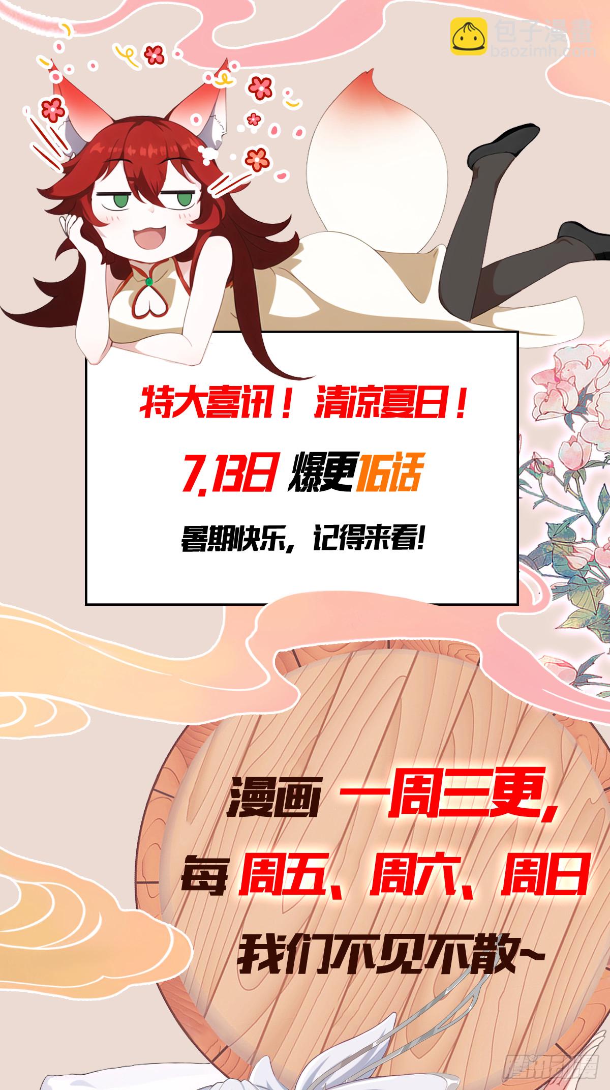 第118话 三老头玩这么大？-第118话