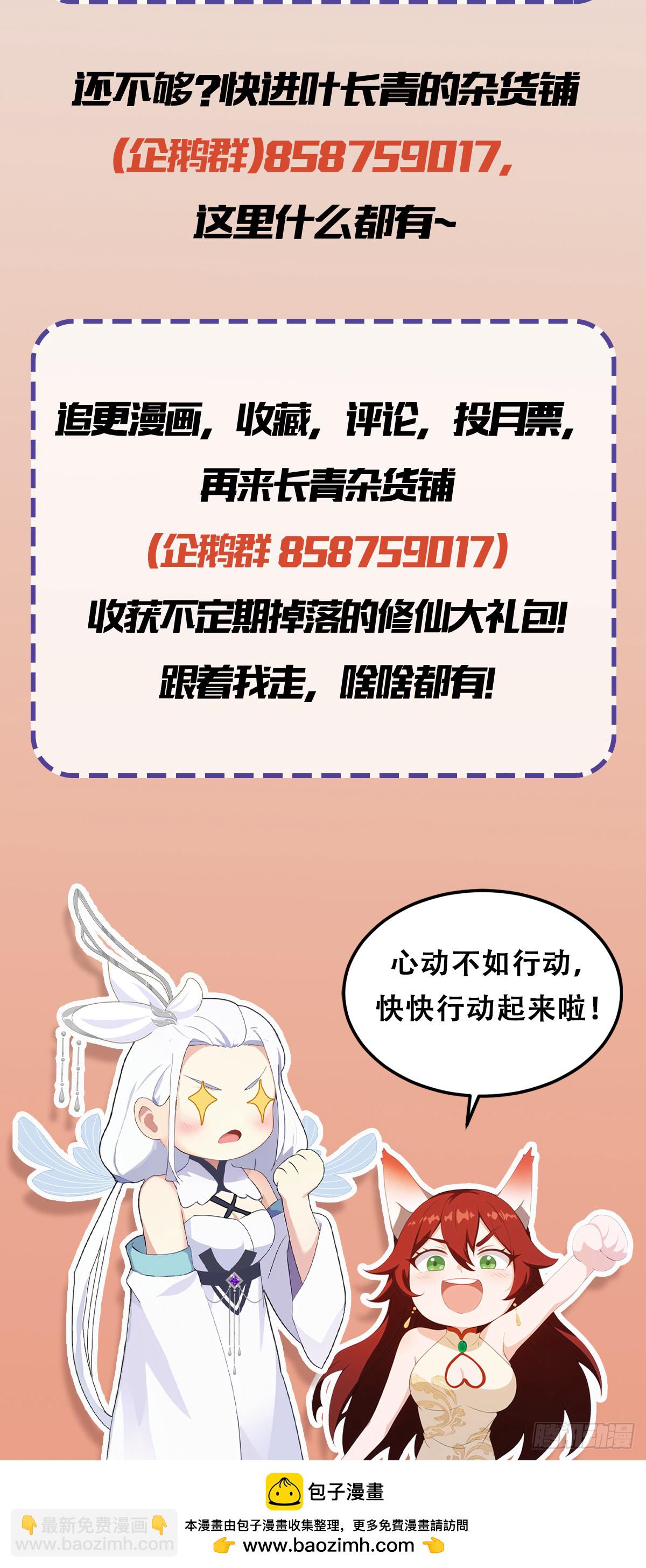 第118话 三老头玩这么大？-第118话