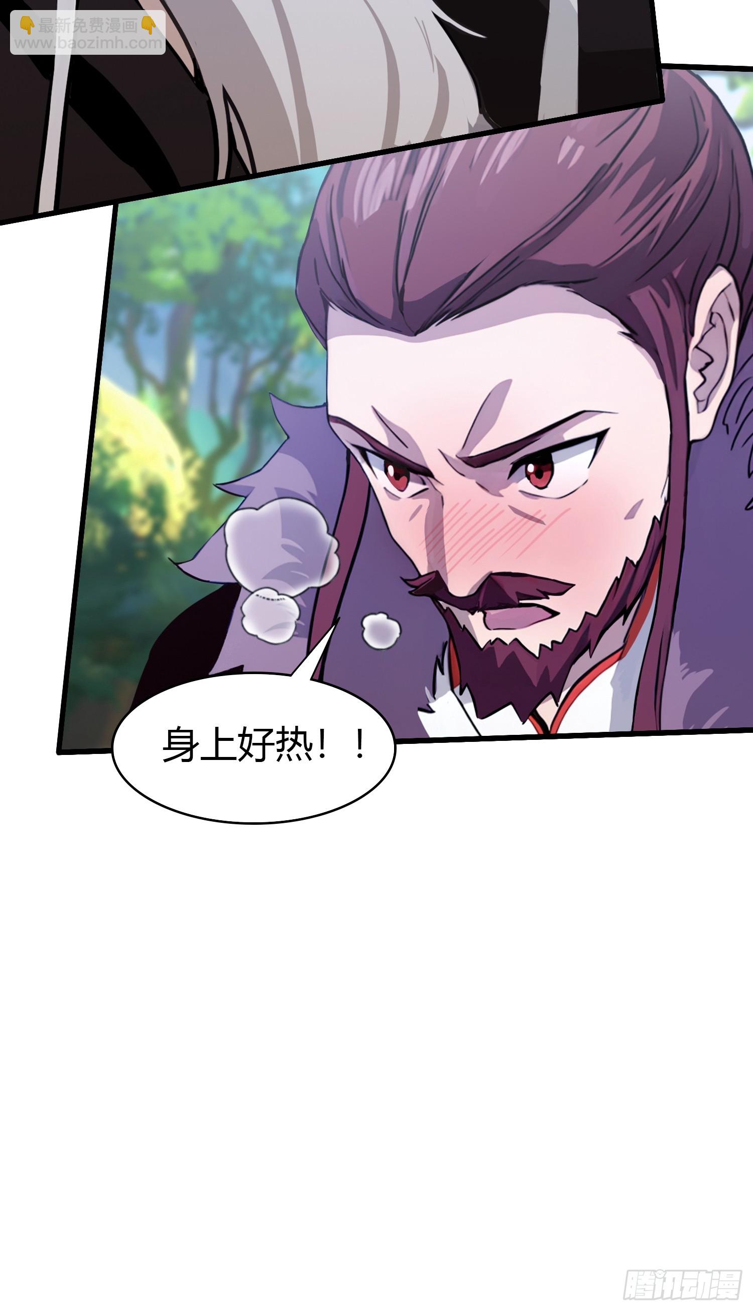 第118话 三老头玩这么大？-第118话