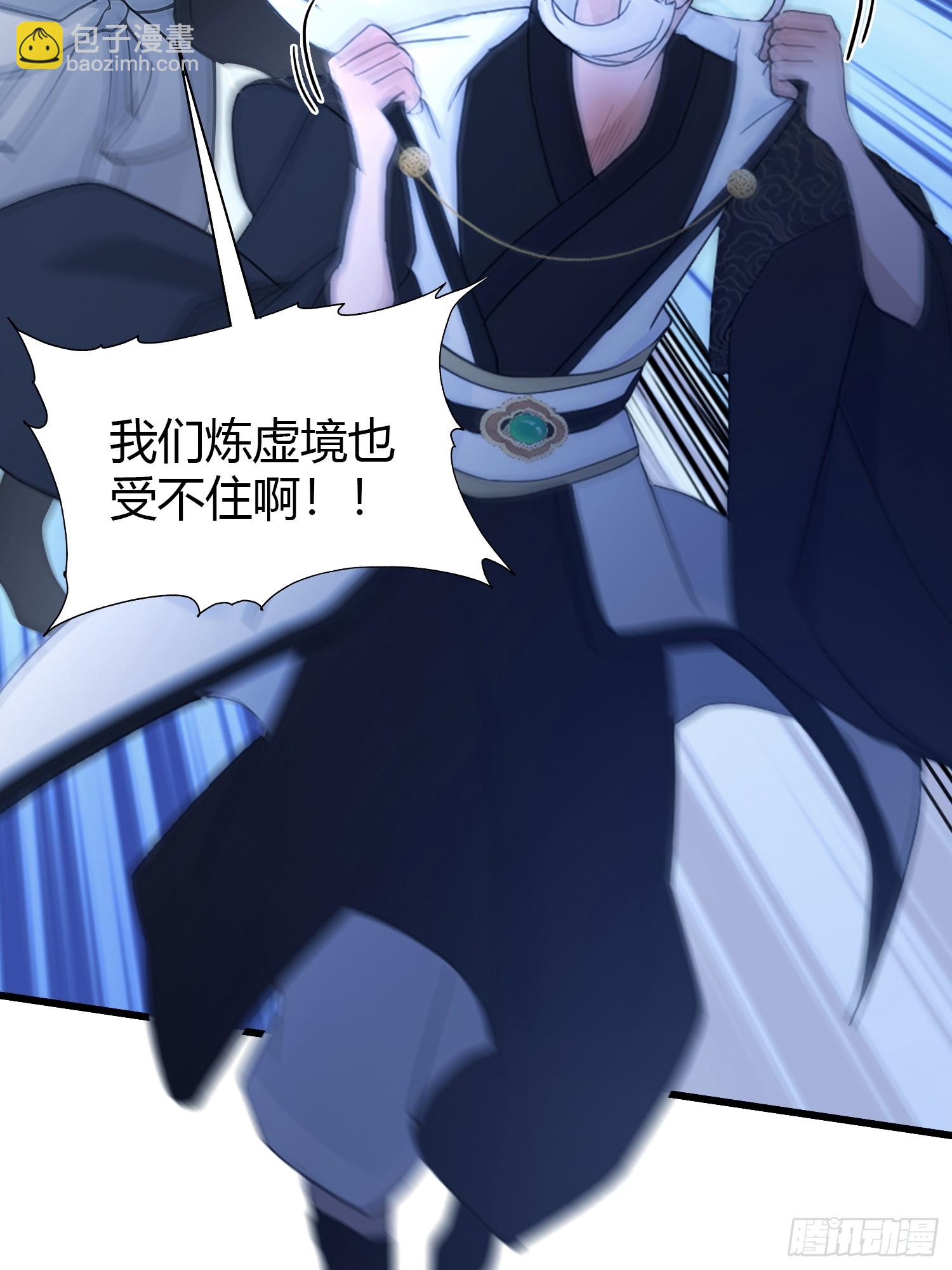 第118话 三老头玩这么大？-第118话
