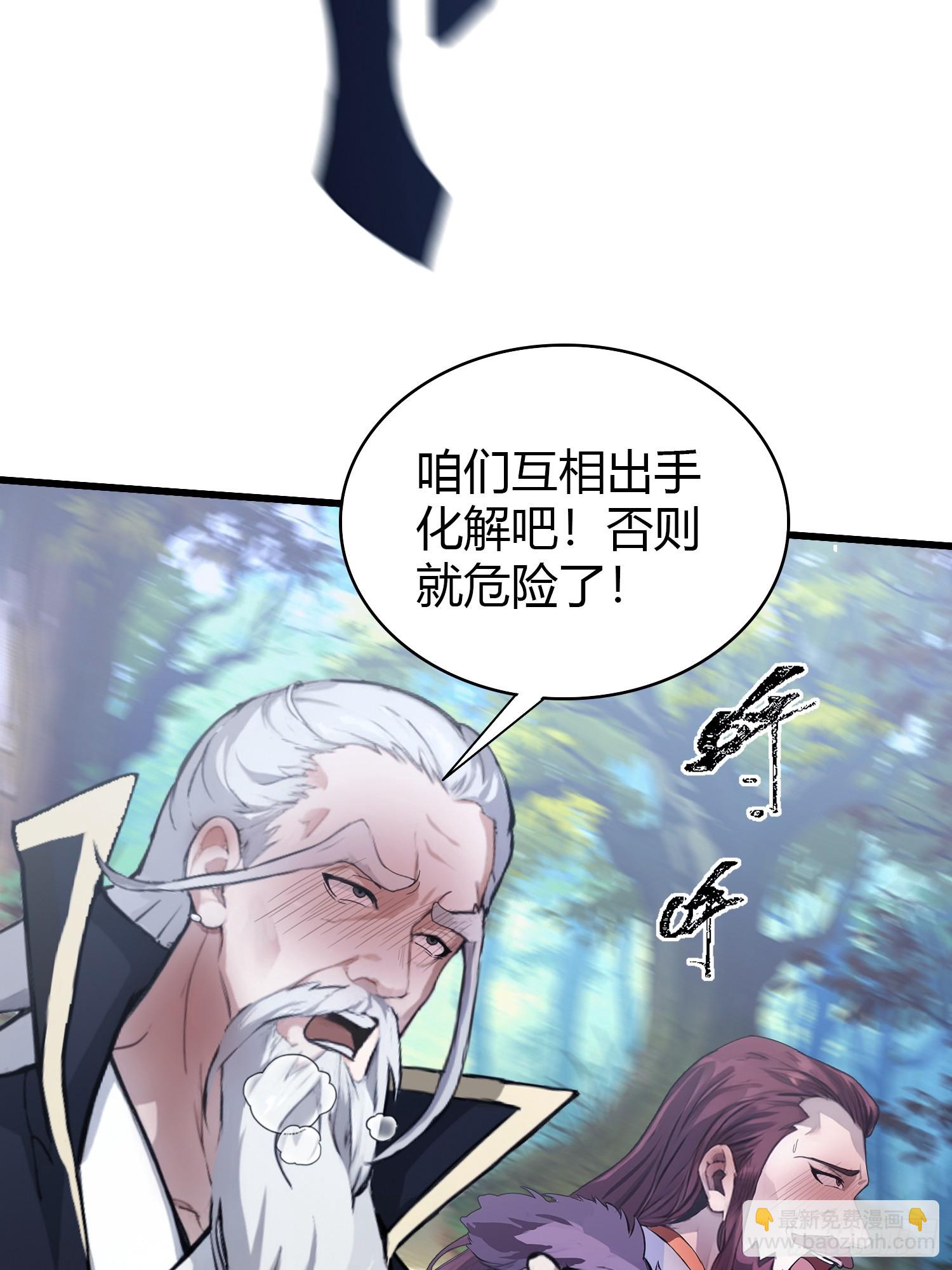第118话 三老头玩这么大？-第118话