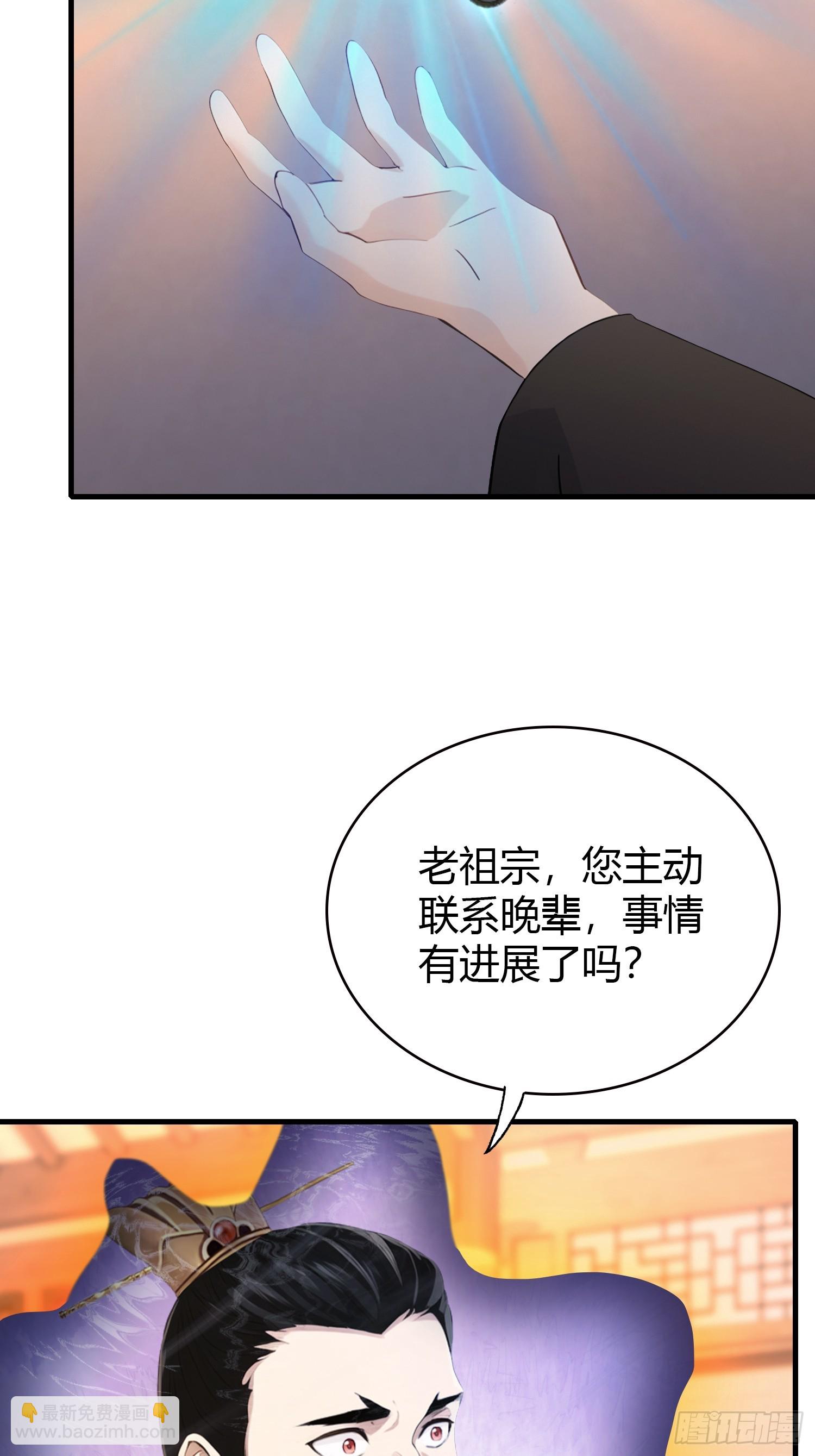 第120话 你就干吧活爹！-第120话
