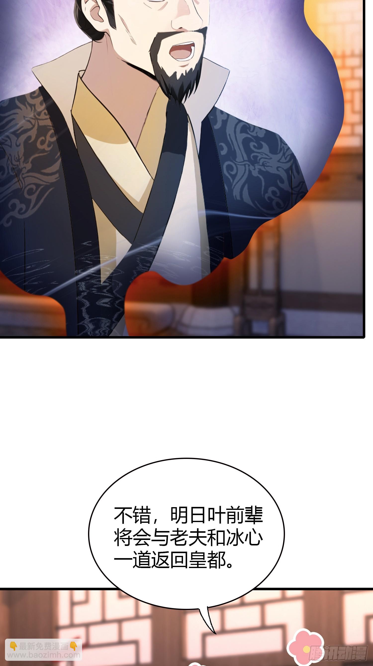 第120话 你就干吧活爹！-第120话