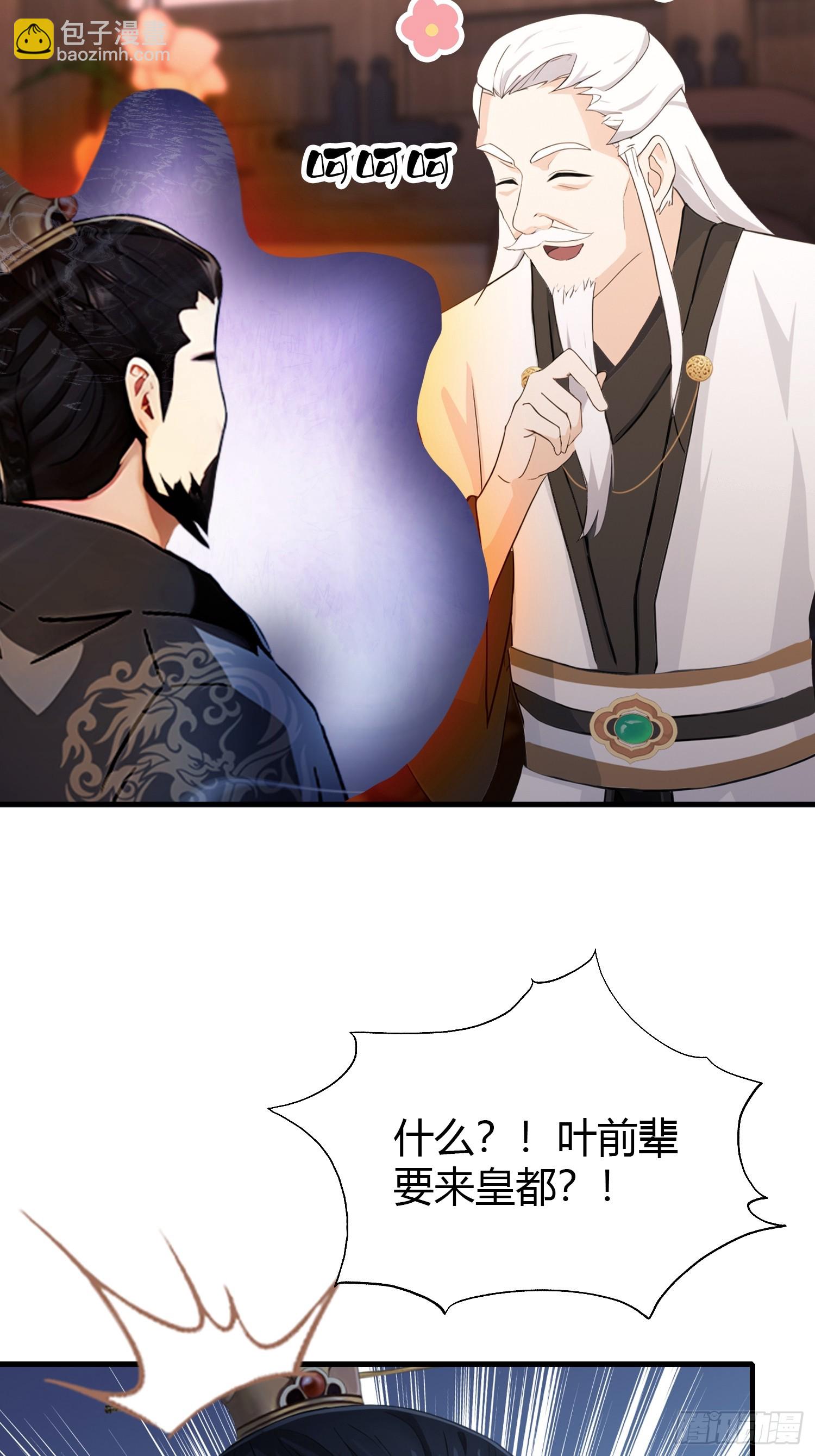 第120话 你就干吧活爹！-第120话