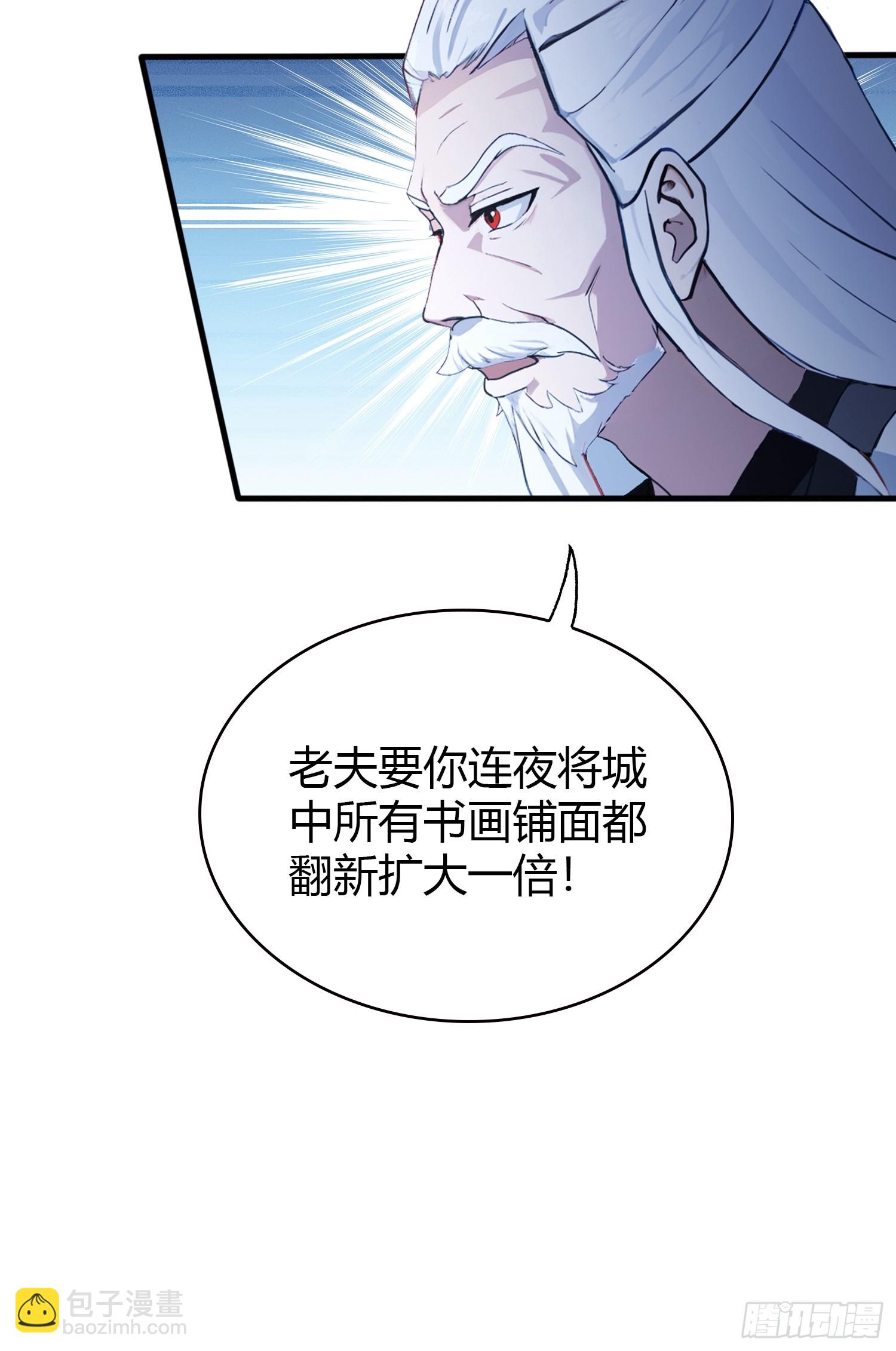第120话 你就干吧活爹！-第120话