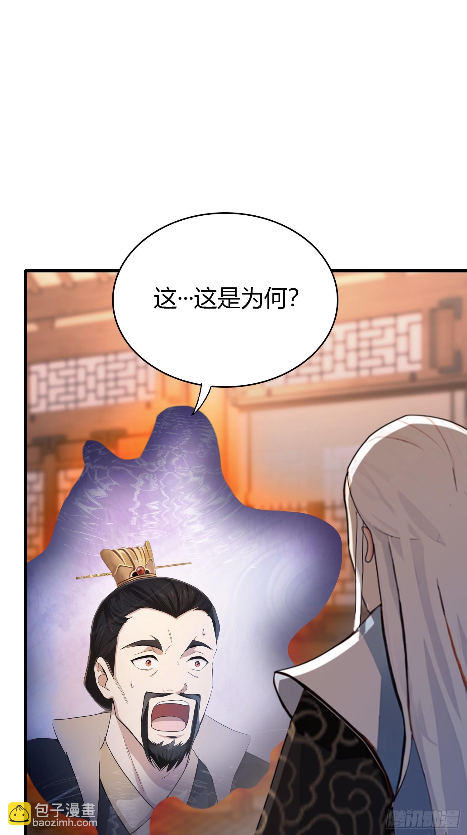 第120话 你就干吧活爹！-第120话
