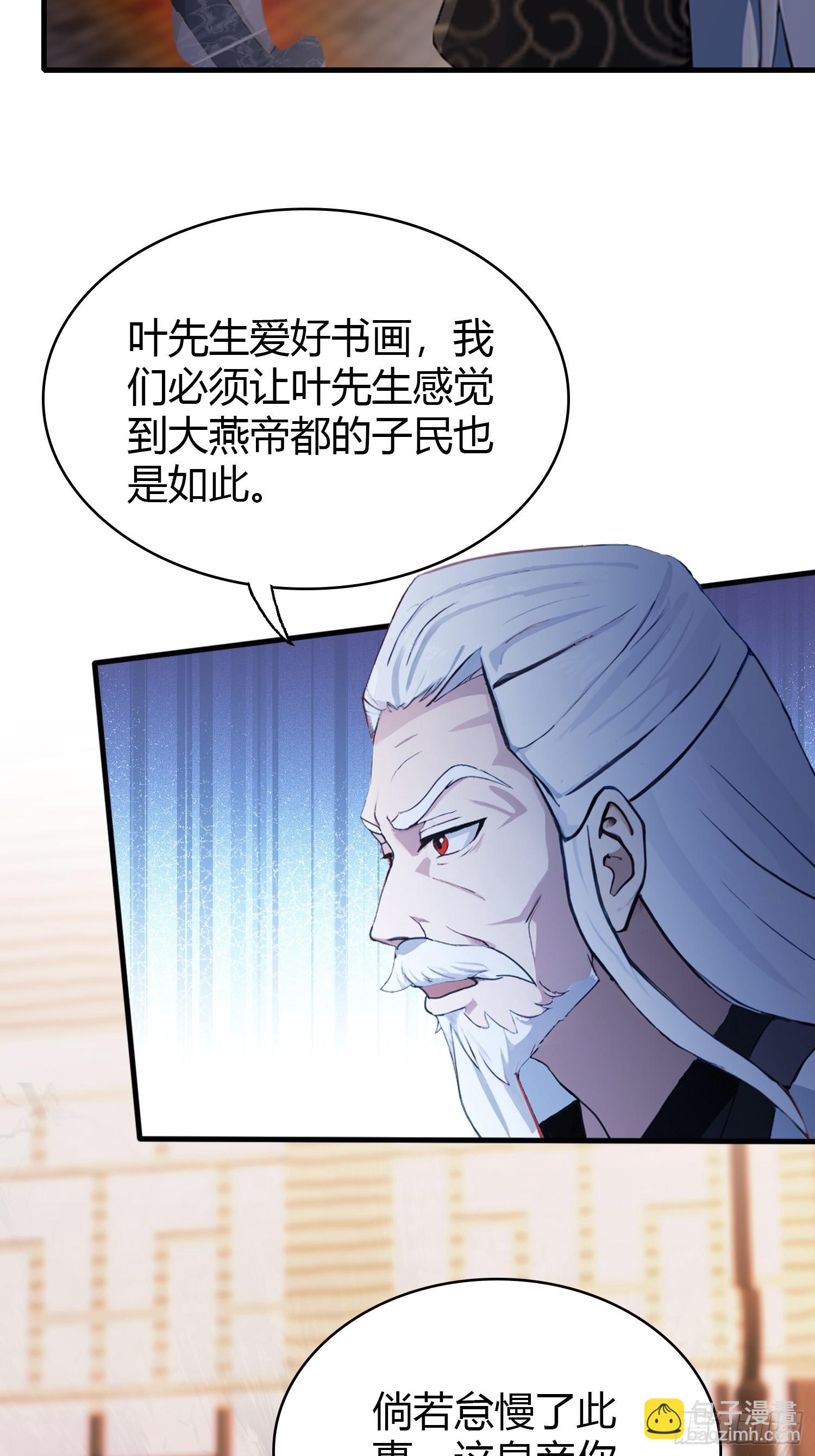 第120话 你就干吧活爹！-第120话