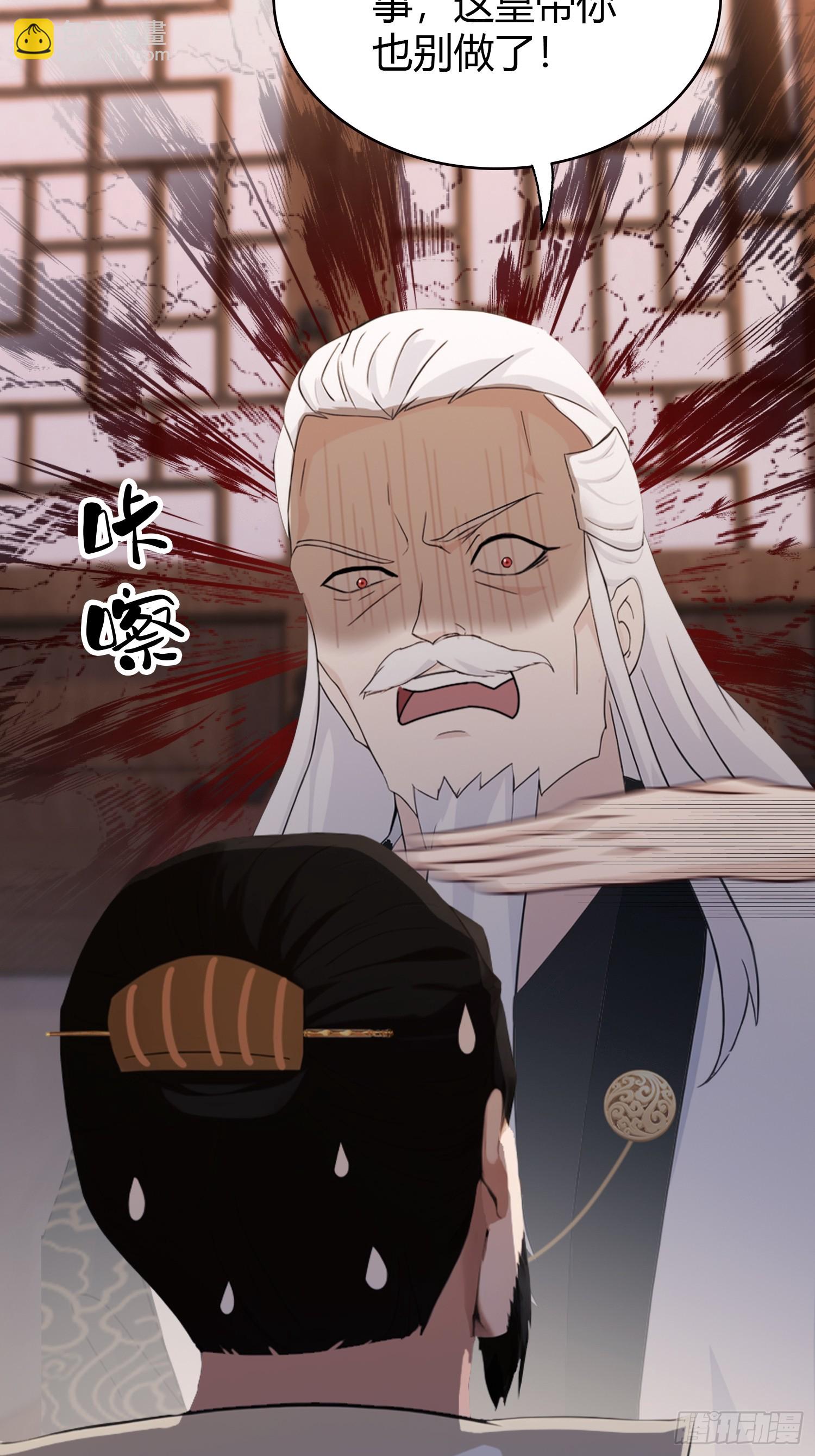 第120话 你就干吧活爹！-第120话