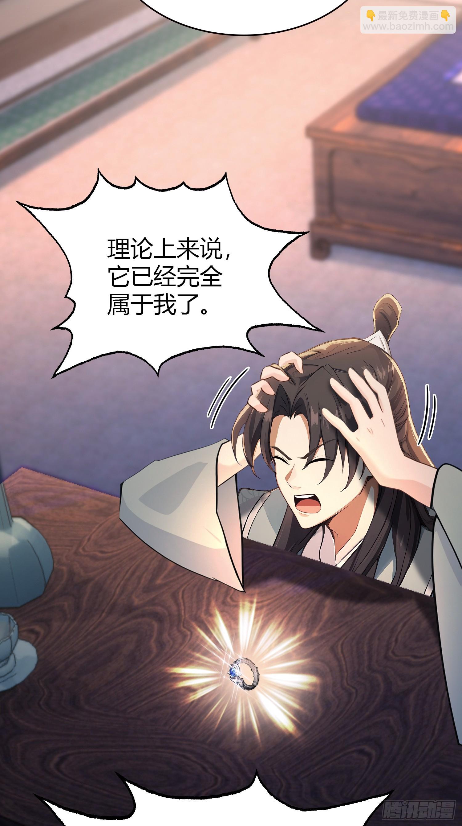 第120话 你就干吧活爹！-第120话