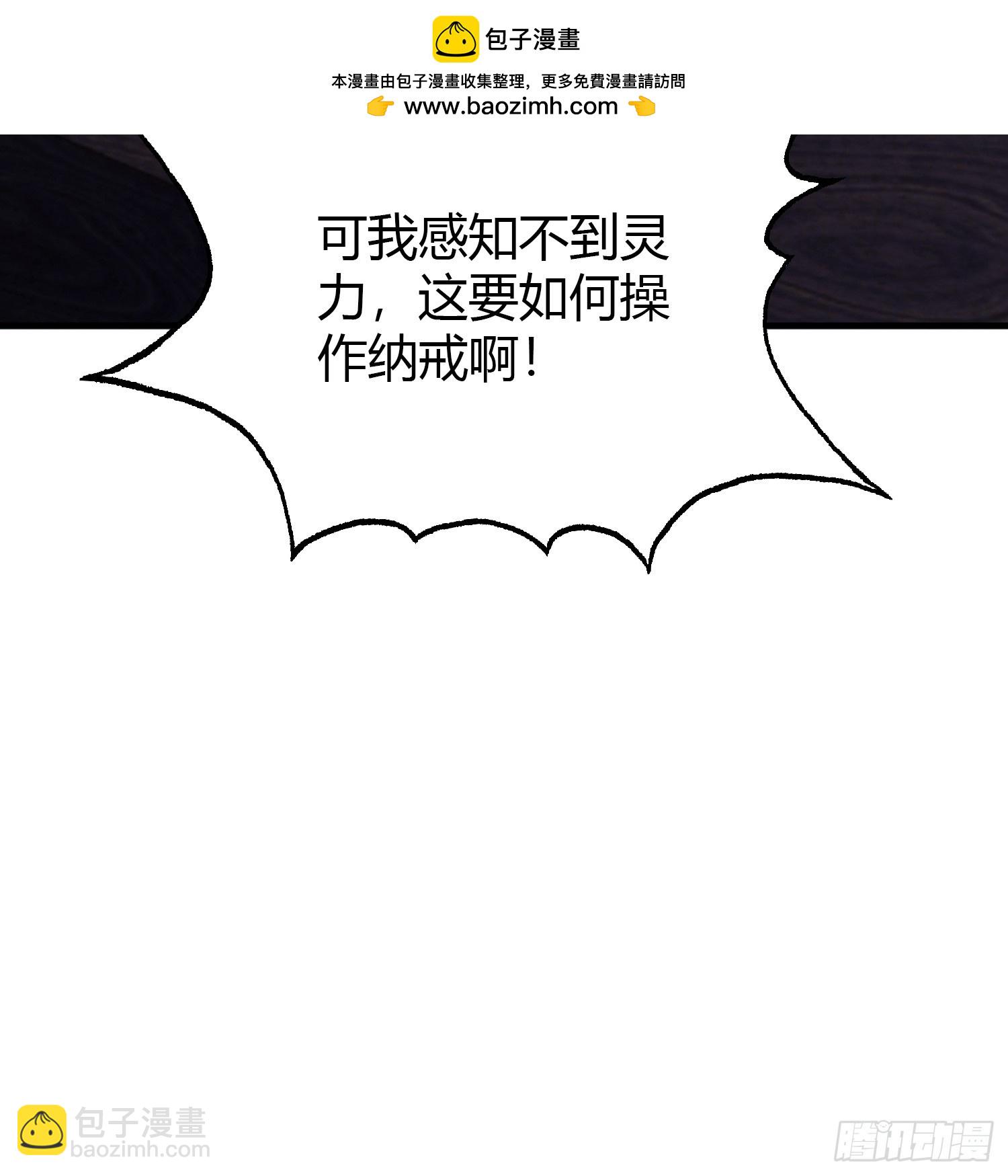 第120话 你就干吧活爹！-第120话