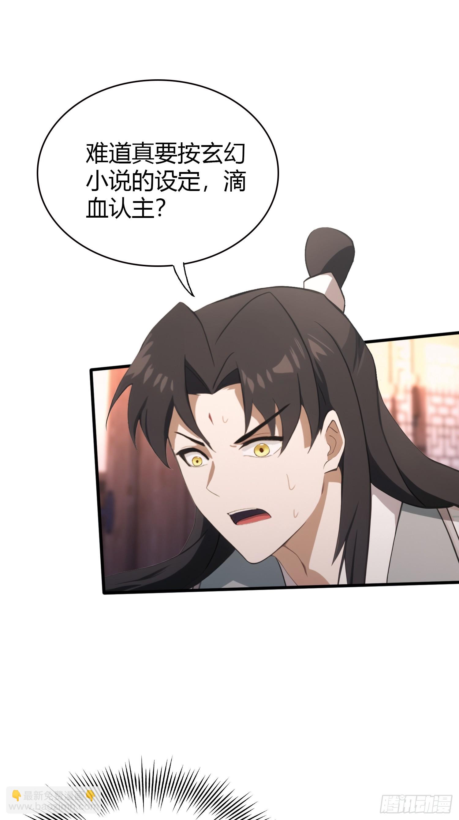 第120话 你就干吧活爹！-第120话