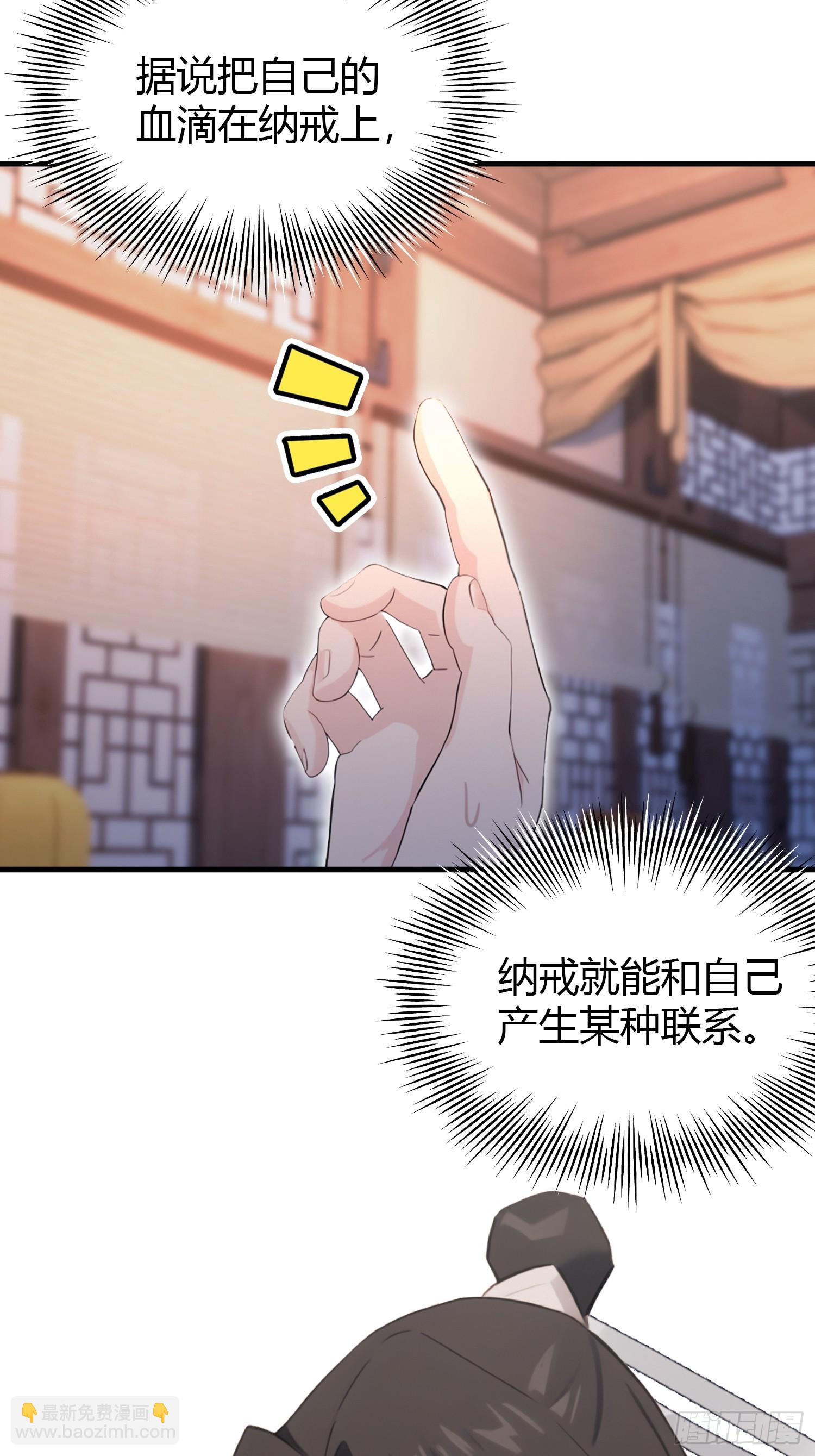 第120话 你就干吧活爹！-第120话