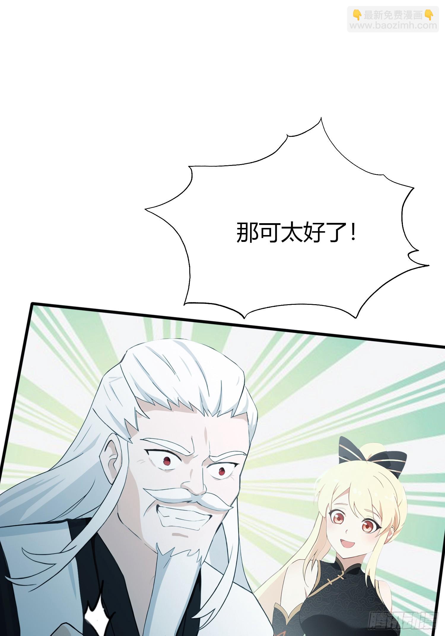 第120话 你就干吧活爹！-第120话