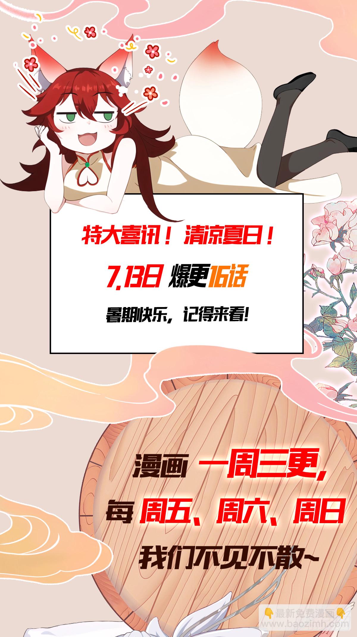 第120话 你就干吧活爹！-第120话