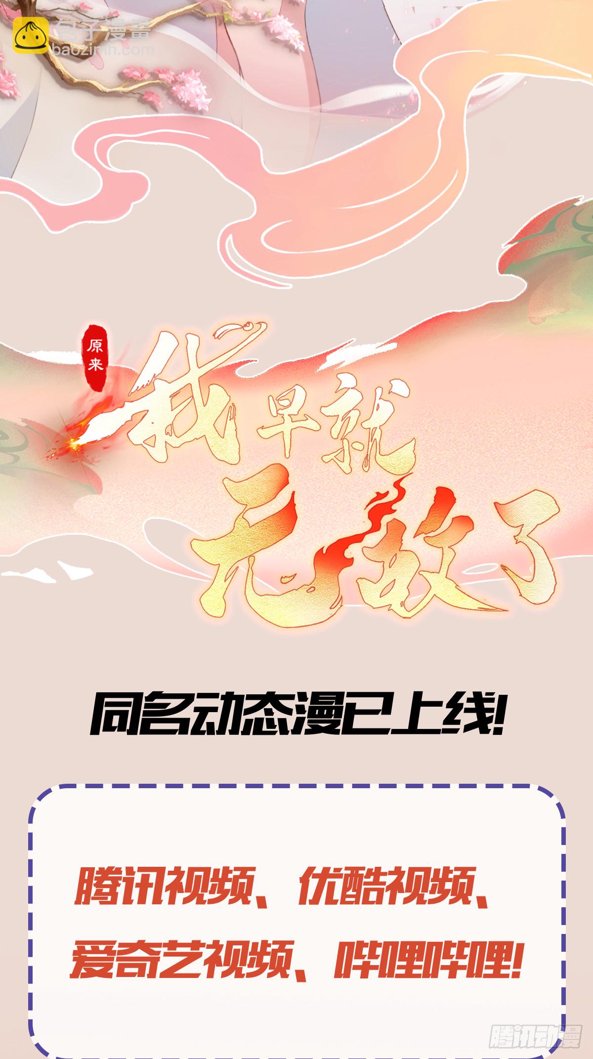 第120话 你就干吧活爹！-第120话